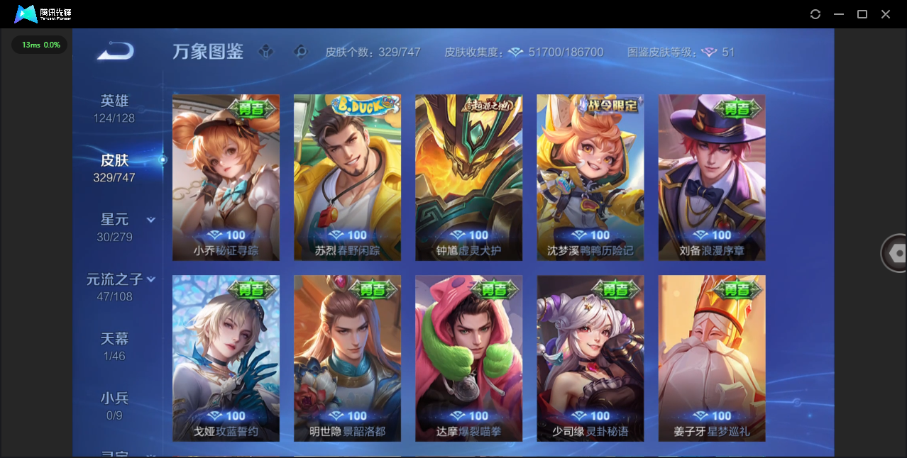 WZQM3482978王者荣耀账号详情图16