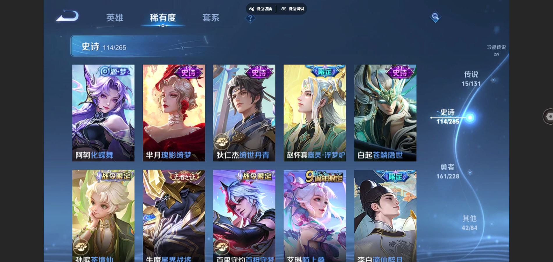 WZCMW425474王者荣耀账号详情图11