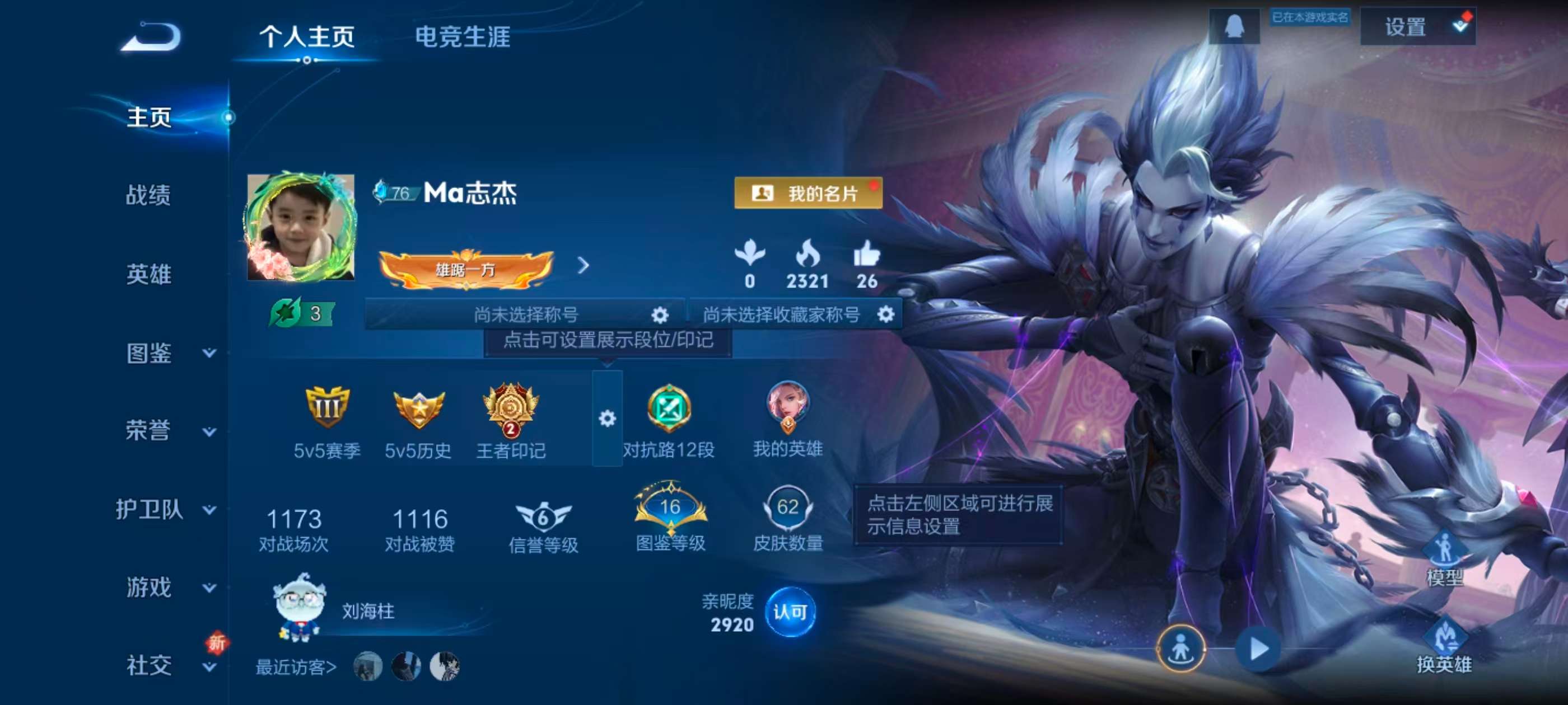 WZCMW416287王者荣耀账号详情图2