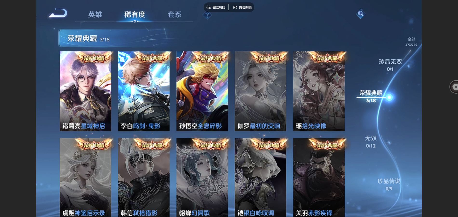 WZCMW439617王者荣耀账号详情图6