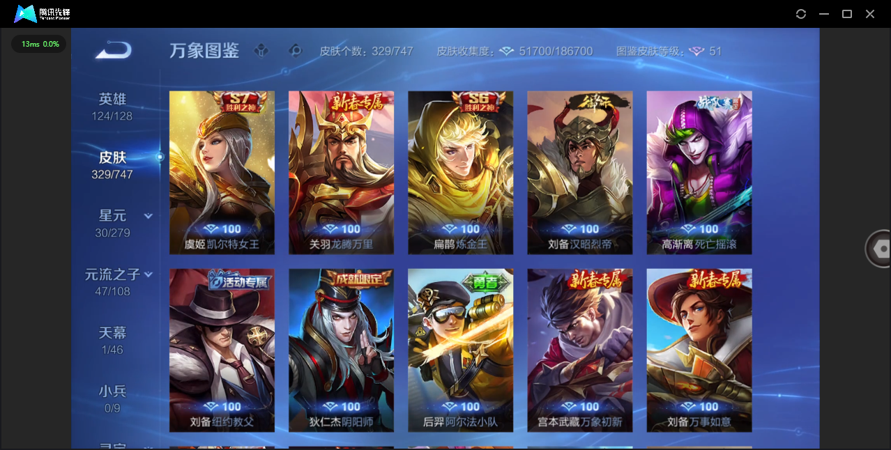 WZQM3482978王者荣耀账号详情图26