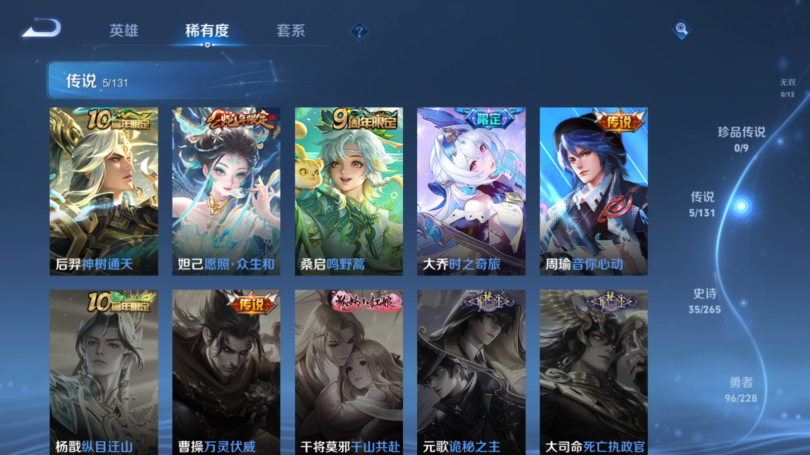 WZCMW425491王者荣耀账号详情图7