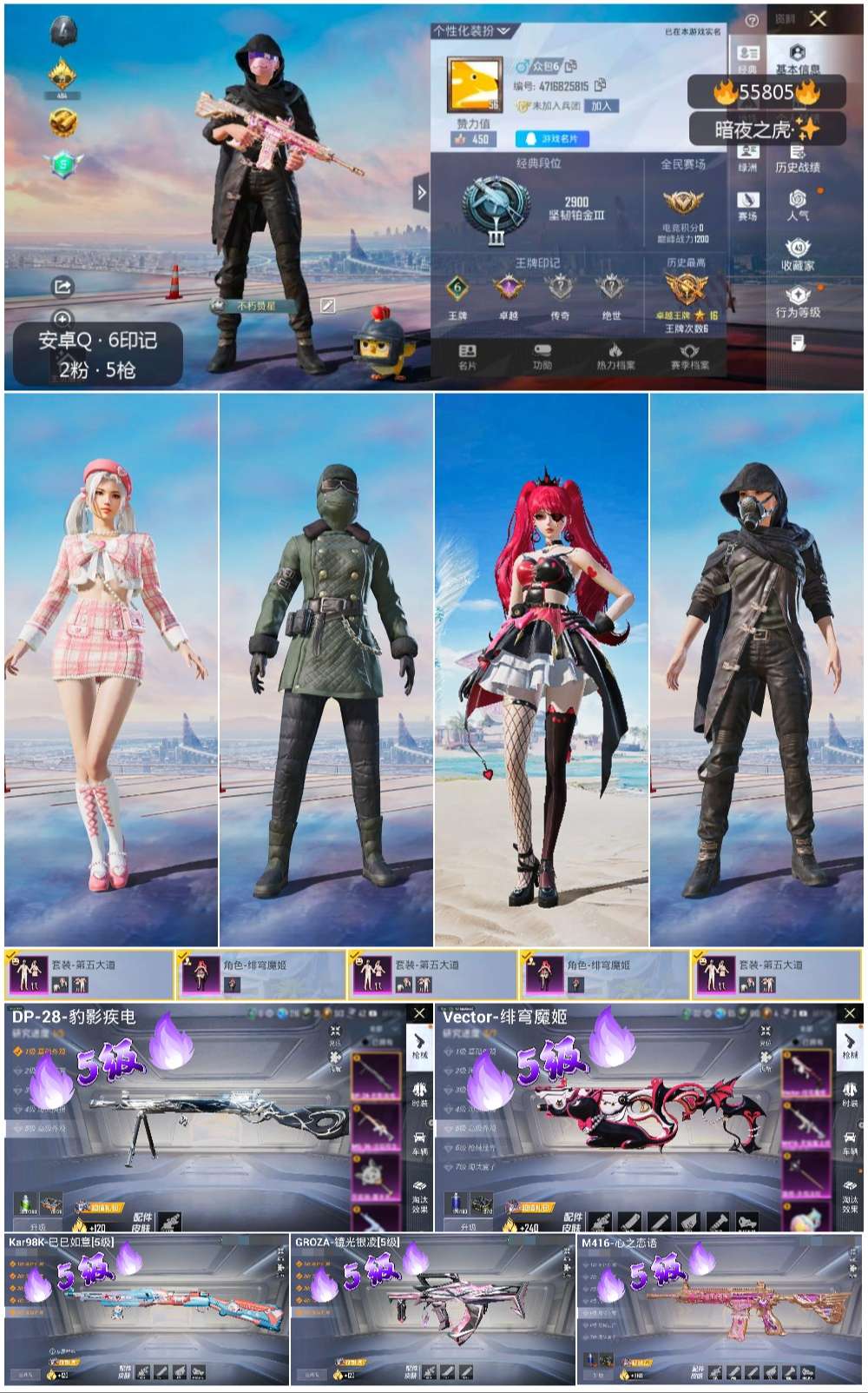 HPCMW410181和平精英账号详情图4