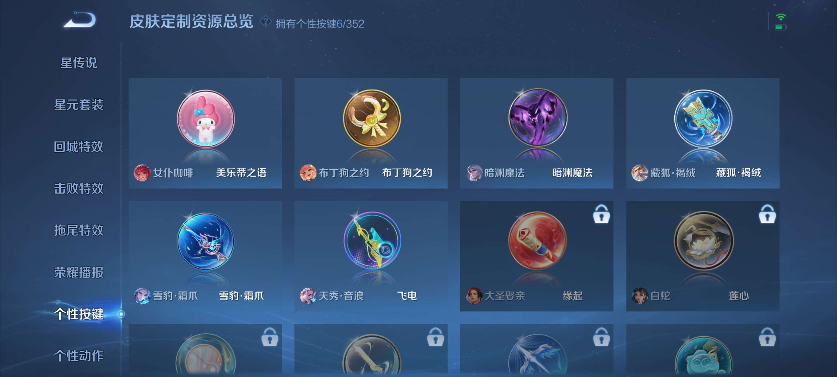 WZZM412392王者荣耀账号详情图24