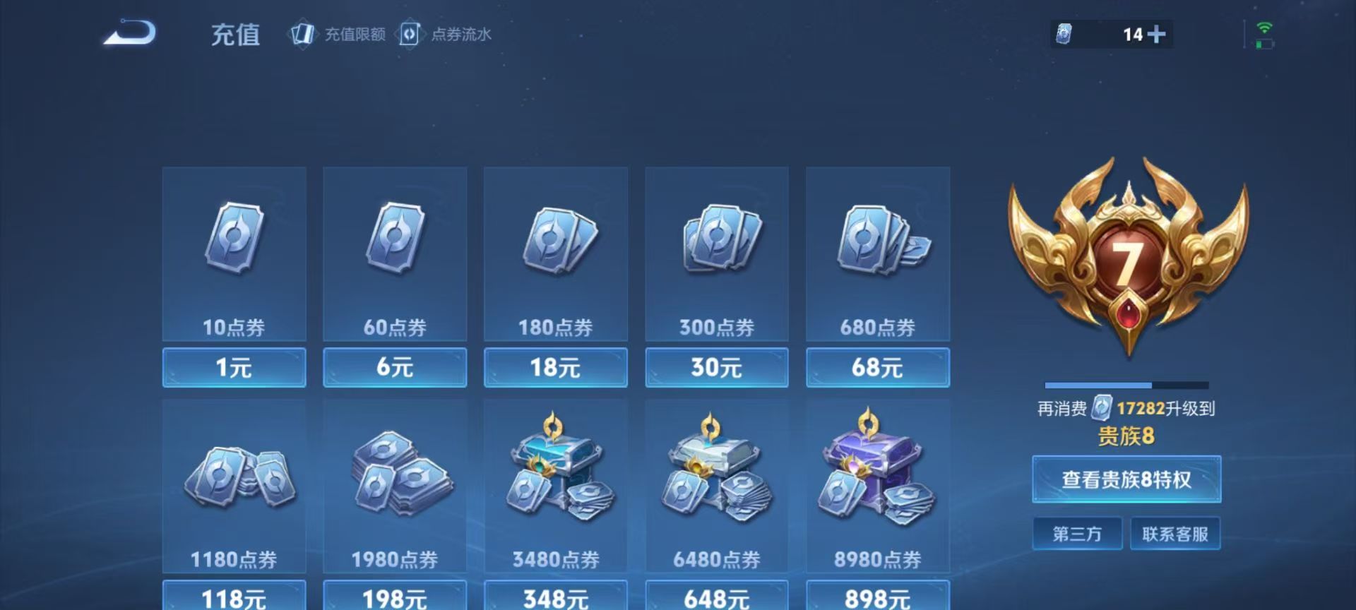 WZCMW416246王者荣耀账号详情图3