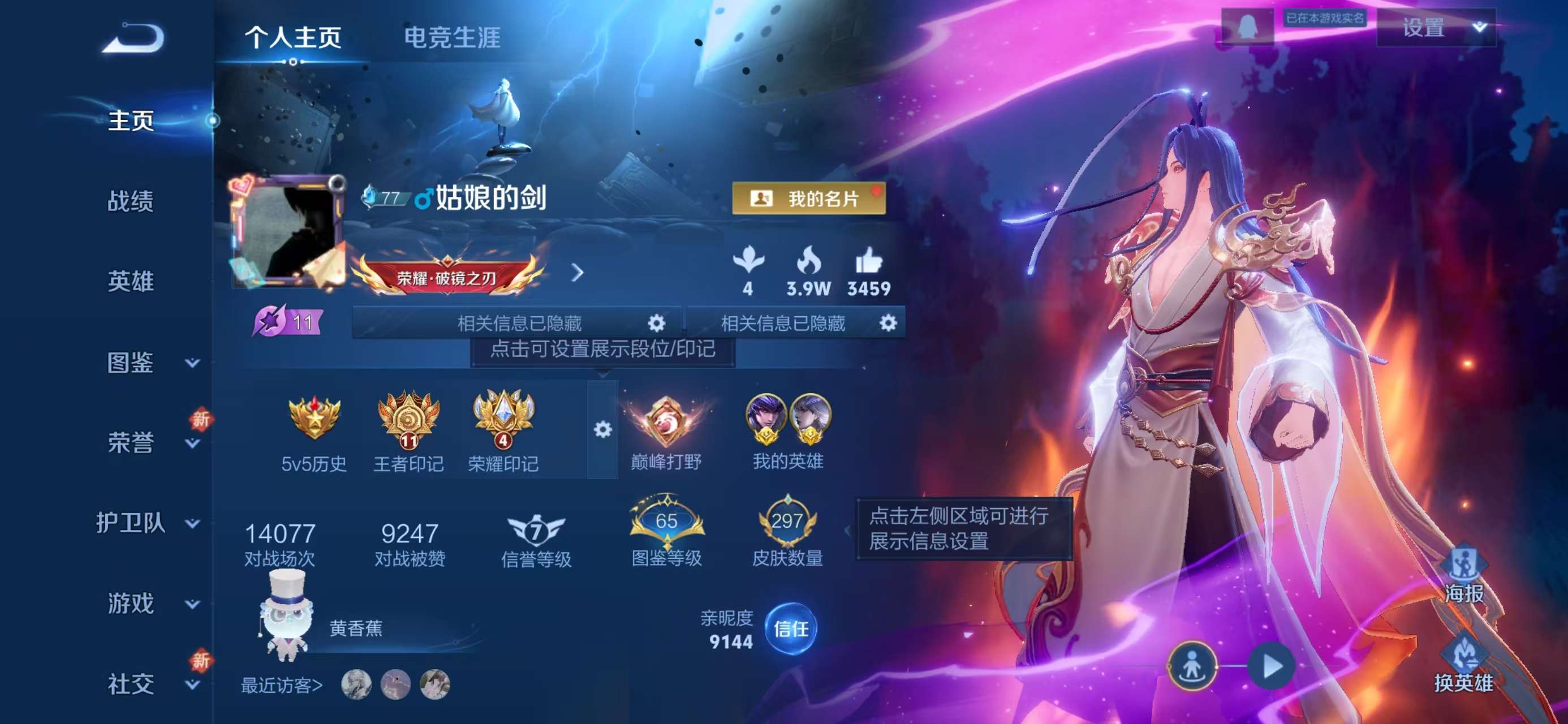 WZCMW416254王者荣耀账号详情图2 WZCMW416254王者荣耀账号详情图2