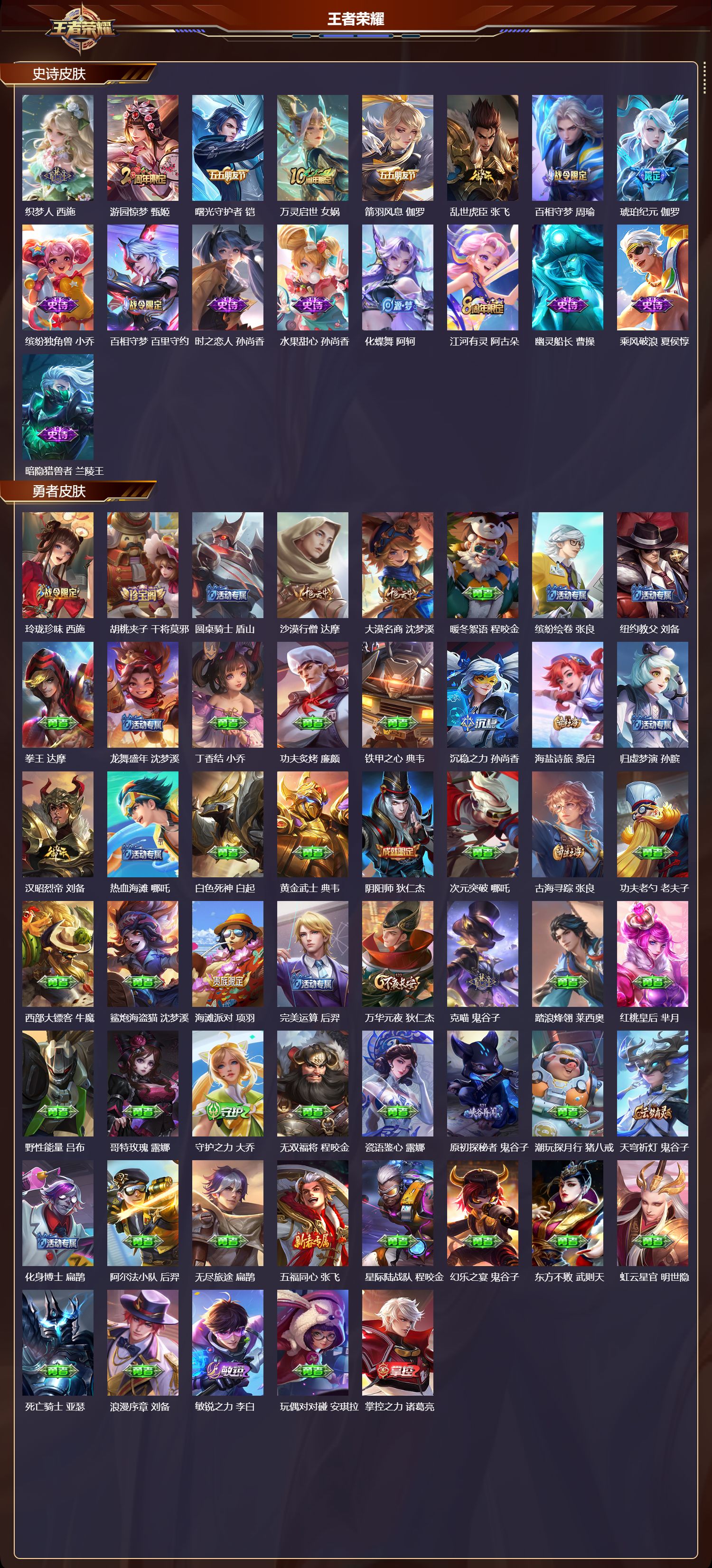 WZCMW416241王者荣耀账号详情图7 WZCMW416241王者荣耀账号详情图7