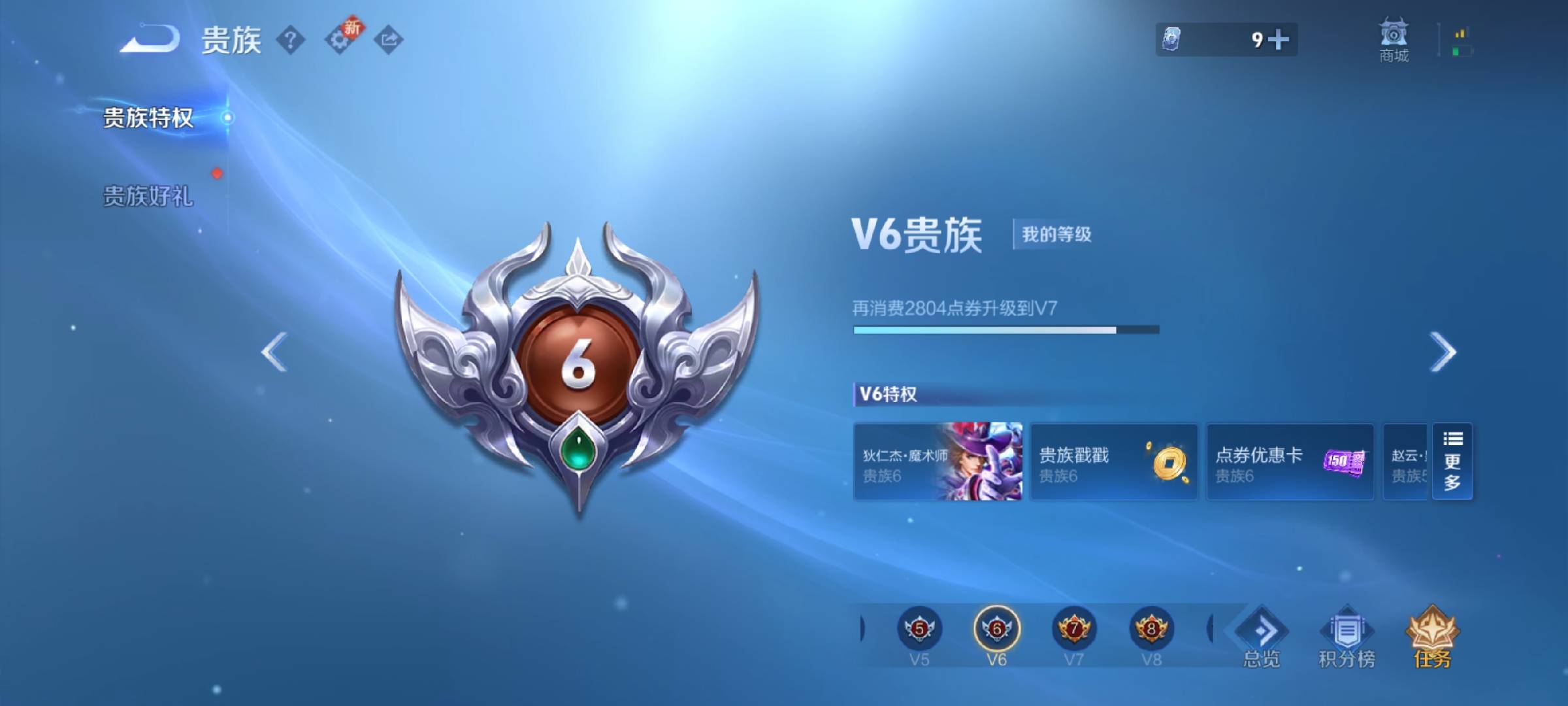 WZCMW416249王者荣耀账号详情图3 WZCMW416249王者荣耀账号详情图3