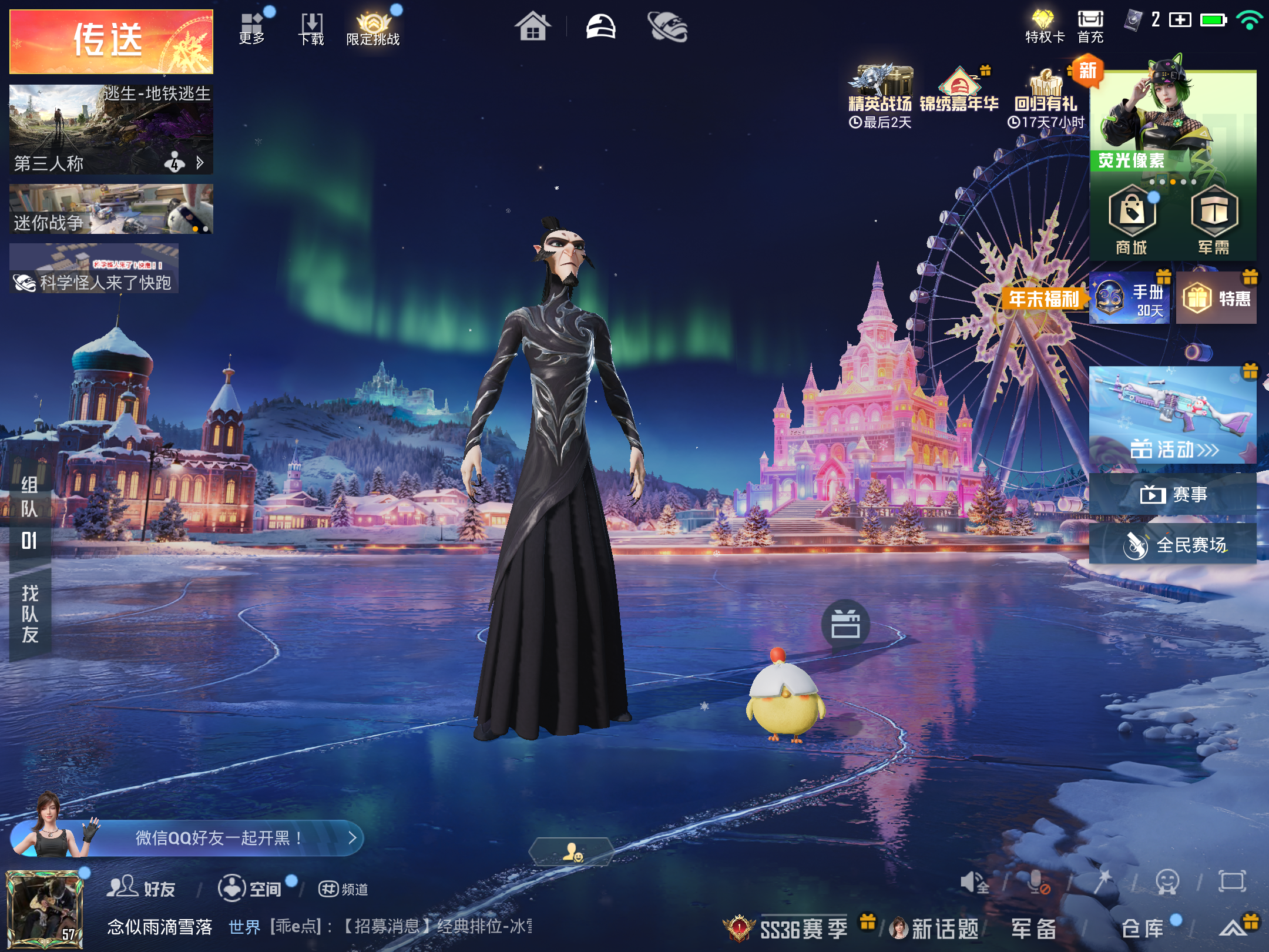 HPCMW414643和平精英账号详情图2