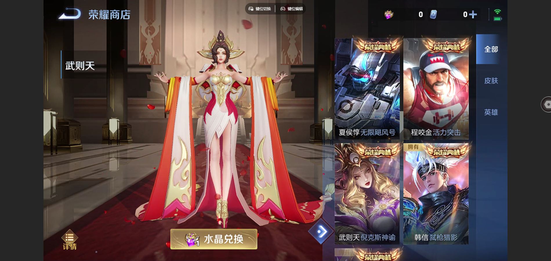 WZCMW425475王者荣耀账号详情图27