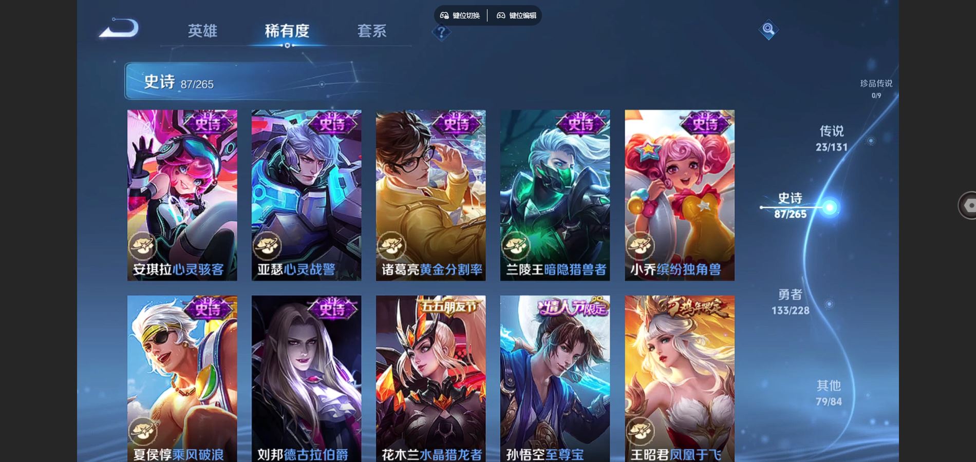 WZCMW425454王者荣耀账号详情图15