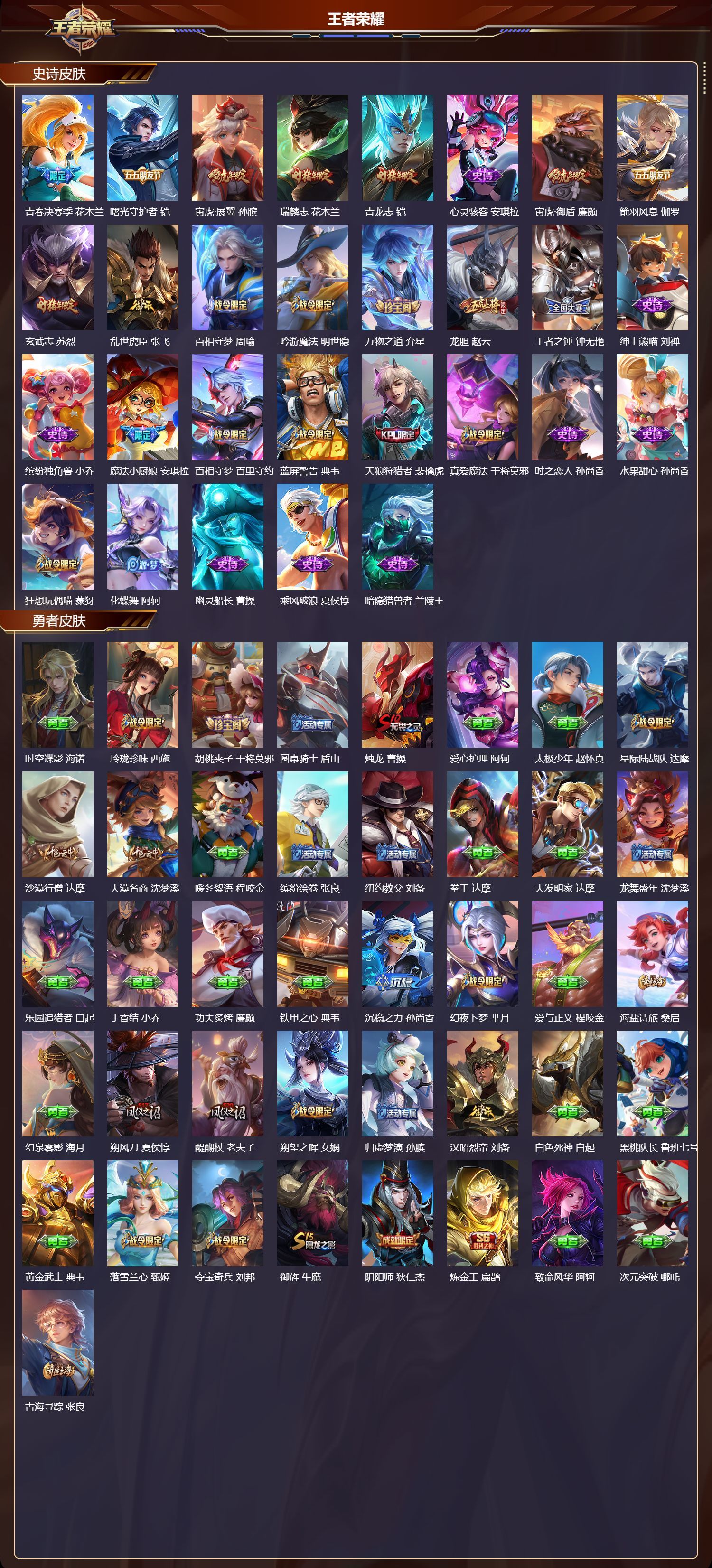 WZQM41388王者荣耀账号详情图6 WZQM41388王者荣耀账号详情图6