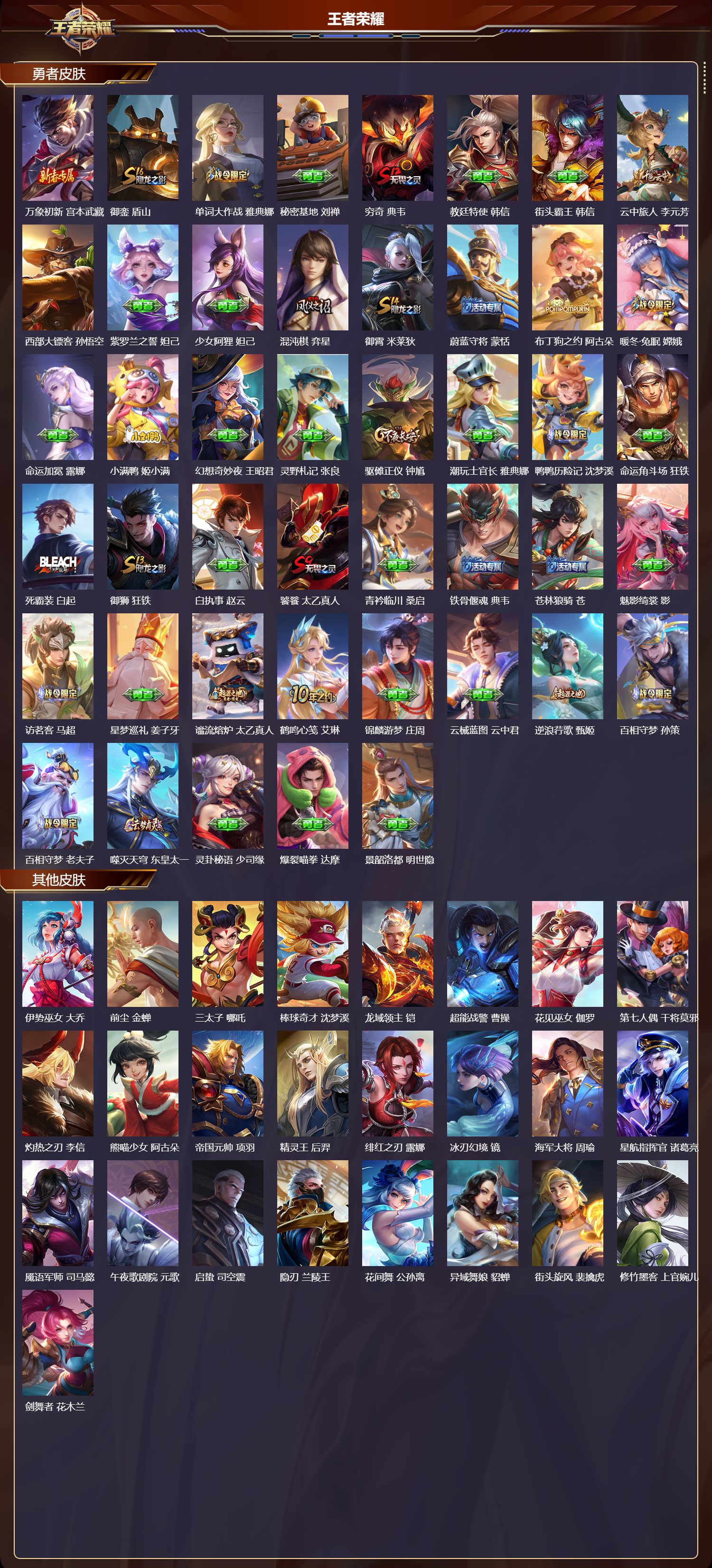 WZMK41361王者荣耀账号详情图5 WZMK41361王者荣耀账号详情图5