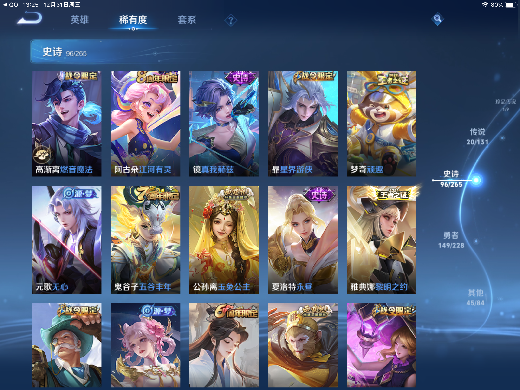 WZCMW425496王者荣耀账号详情图13