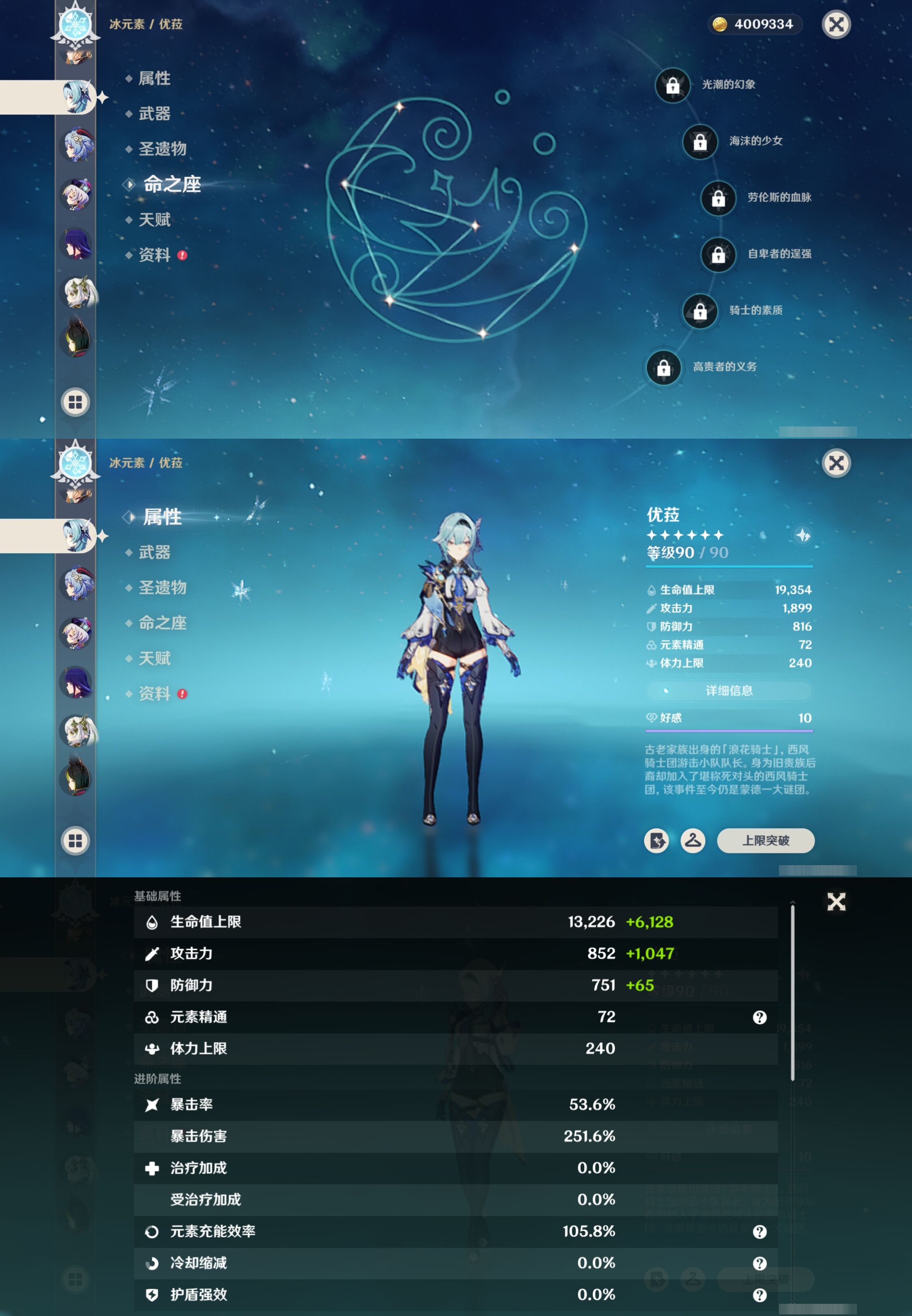 YSMK317234原神账号详情图23