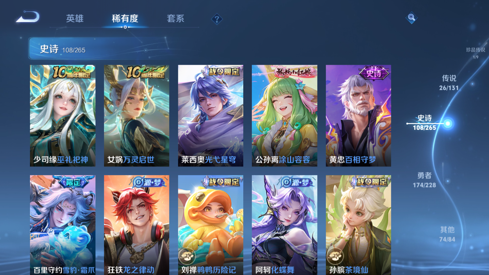 WZCMW425497王者荣耀账号详情图11 WZCMW425497王者荣耀账号详情图11