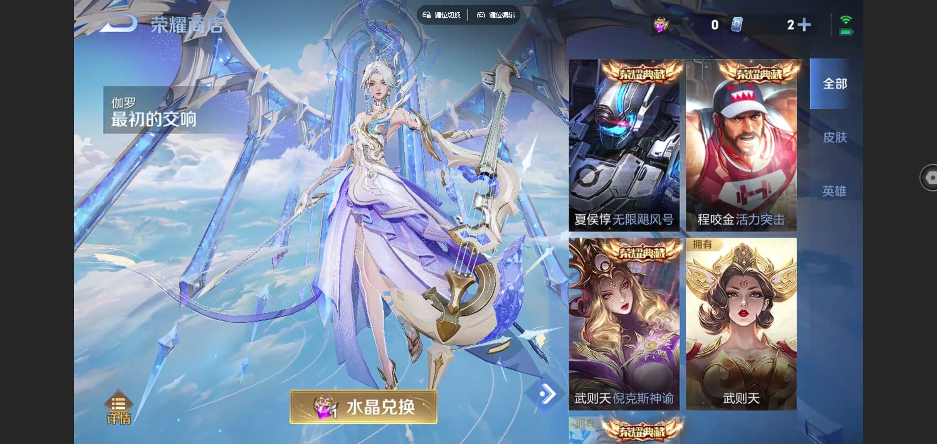 WZCMW425459王者荣耀账号详情图24