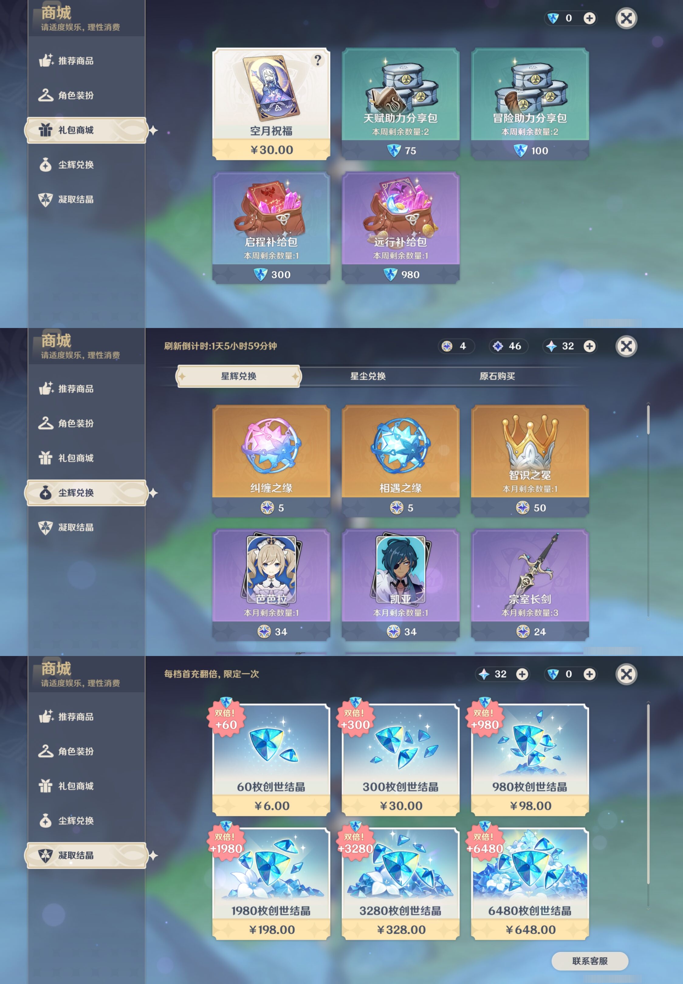 YSMK317236原神账号详情图29