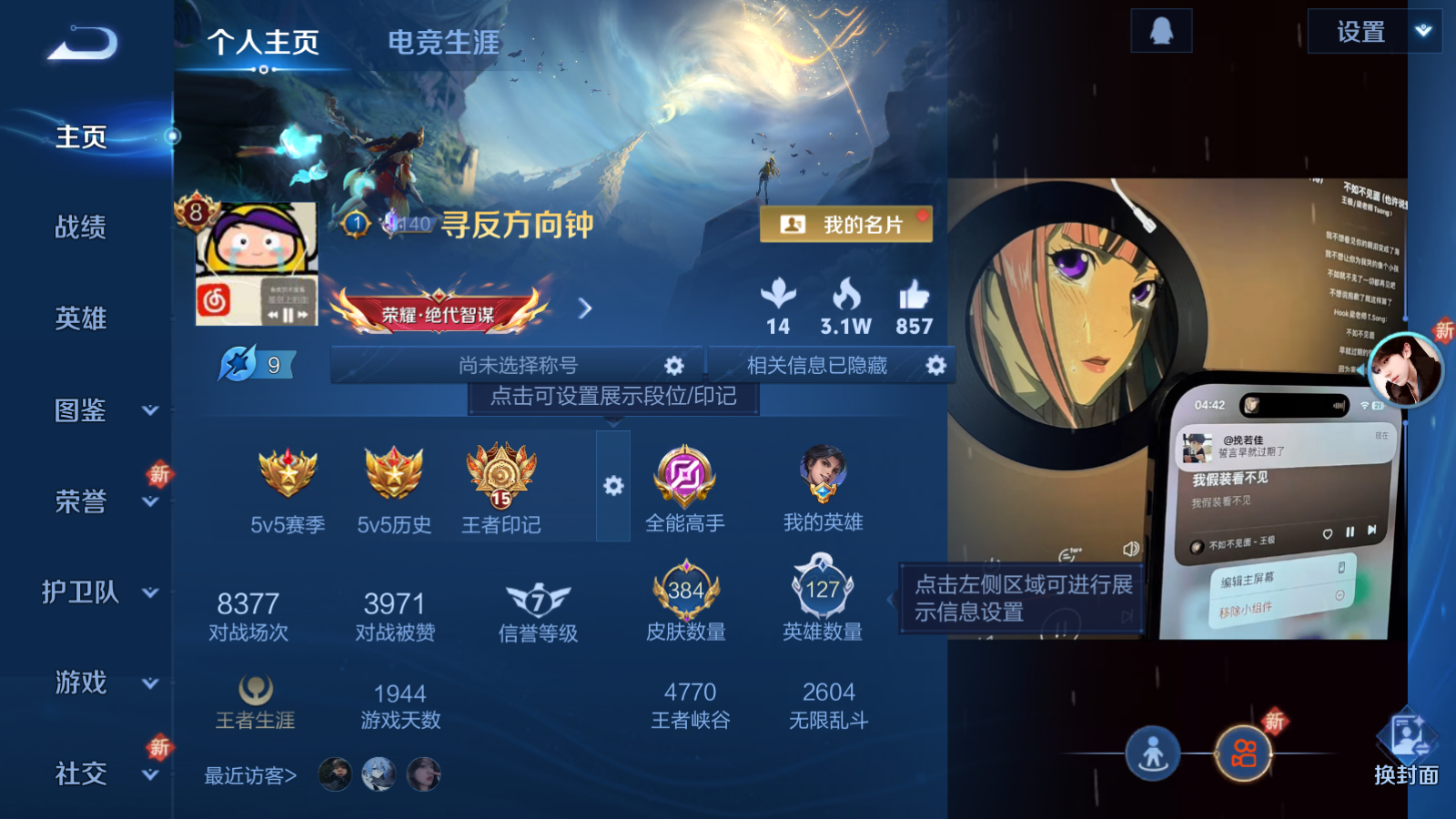 WZCMW425497王者荣耀账号详情图2 WZCMW425497王者荣耀账号详情图2