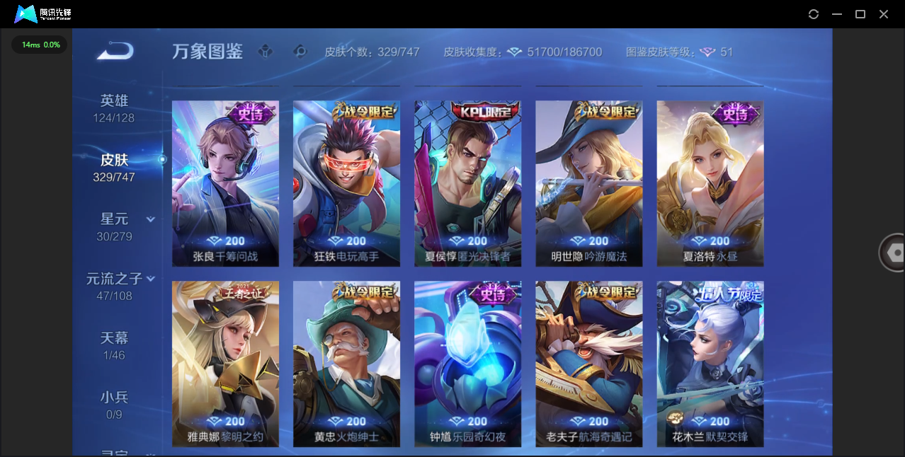 WZQM3482978王者荣耀账号详情图9