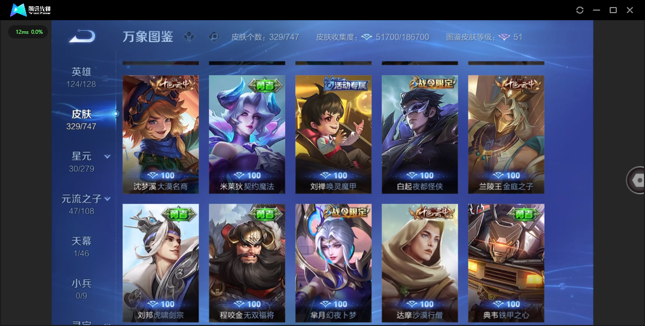 WZQM3482978王者荣耀账号详情图20