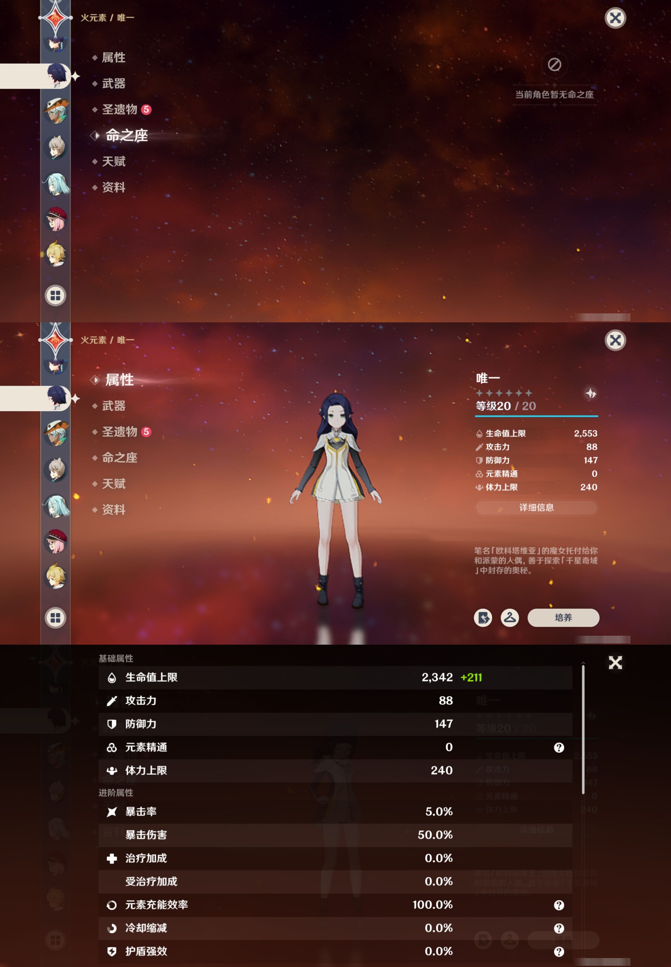 YSMK317235原神账号详情图41