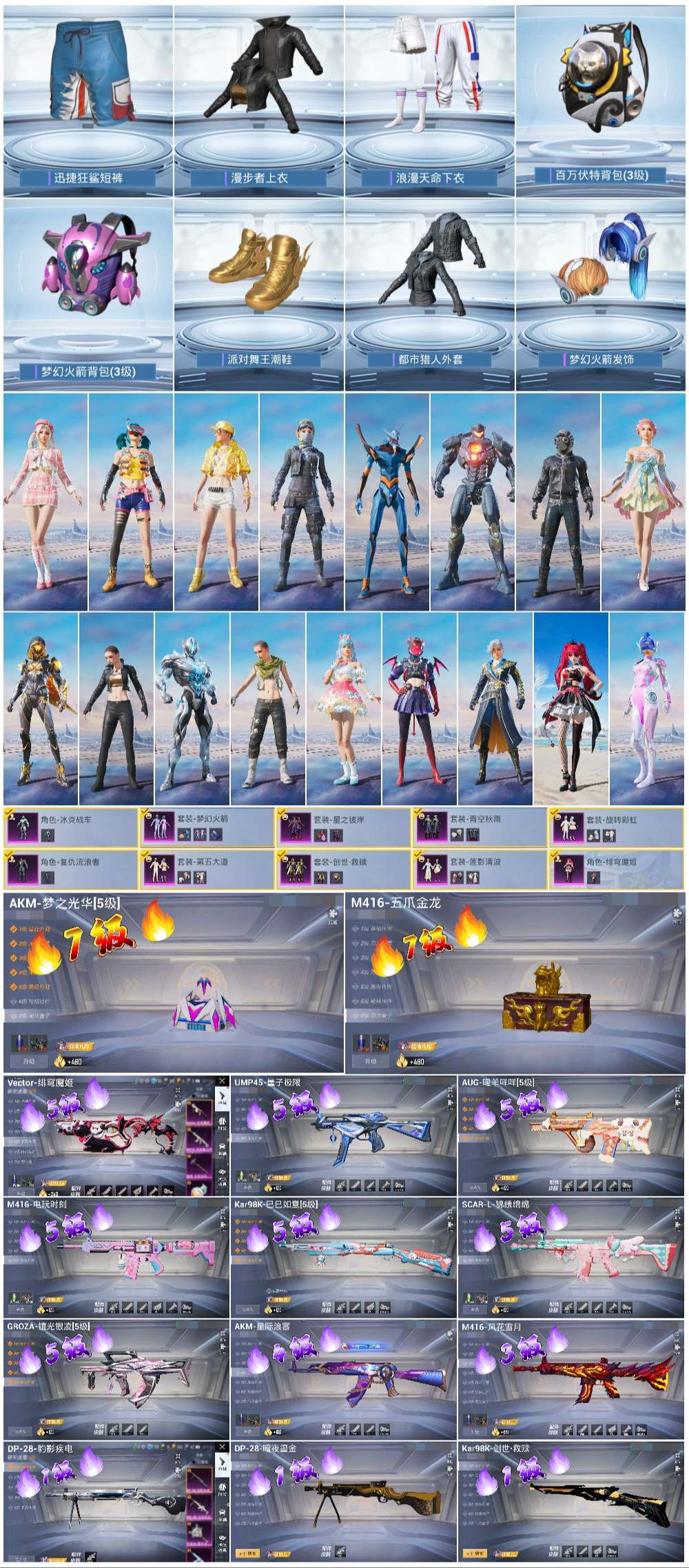 HPSJ3455093和平精英账号详情图2