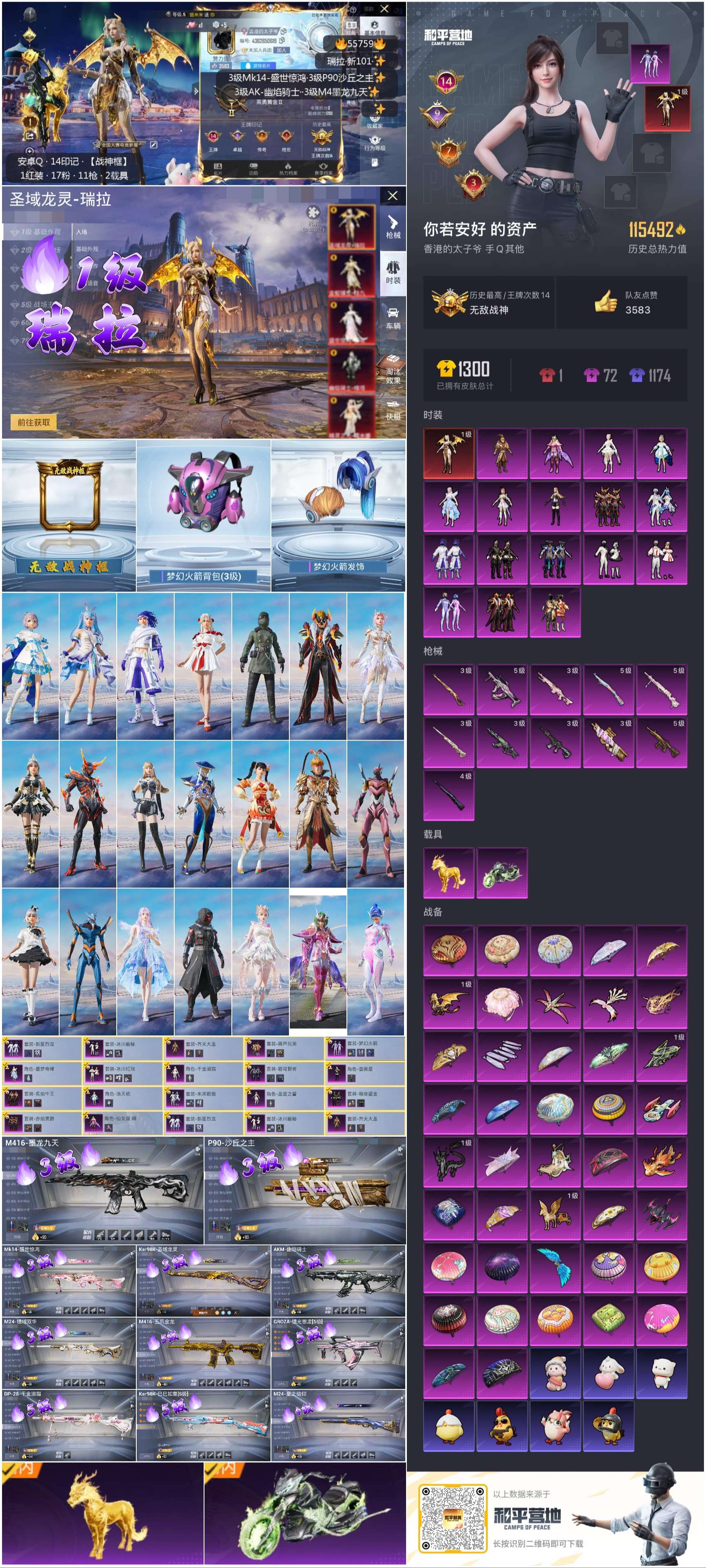 HPSJ45266和平精英账号详情图4 HPSJ45266和平精英账号详情图4