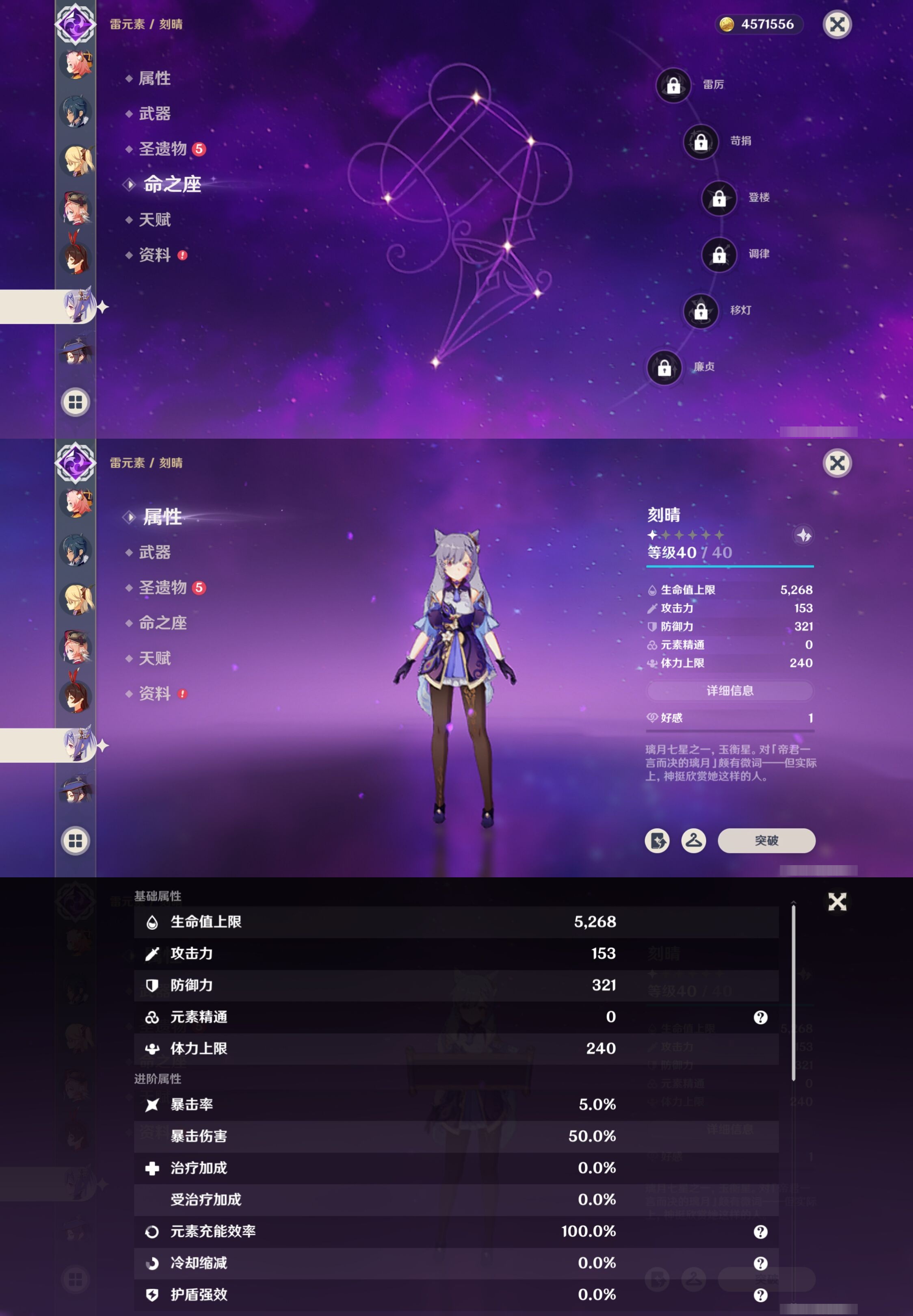 YSMK317233原神账号详情图19 YSMK317233原神账号详情图19