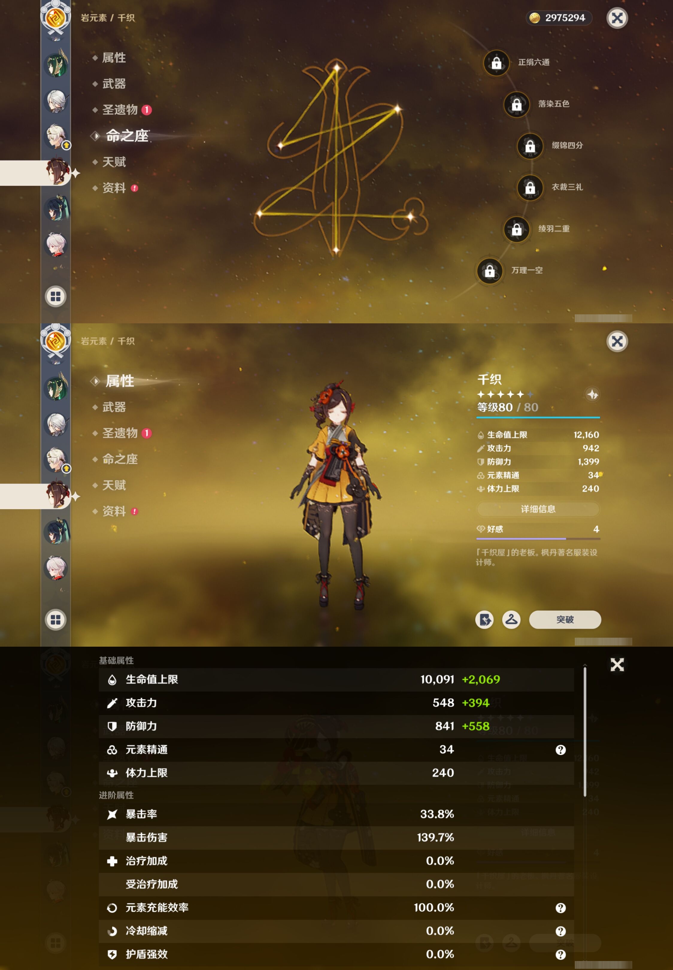 YSMK317226原神账号详情图15 YSMK317226原神账号详情图15