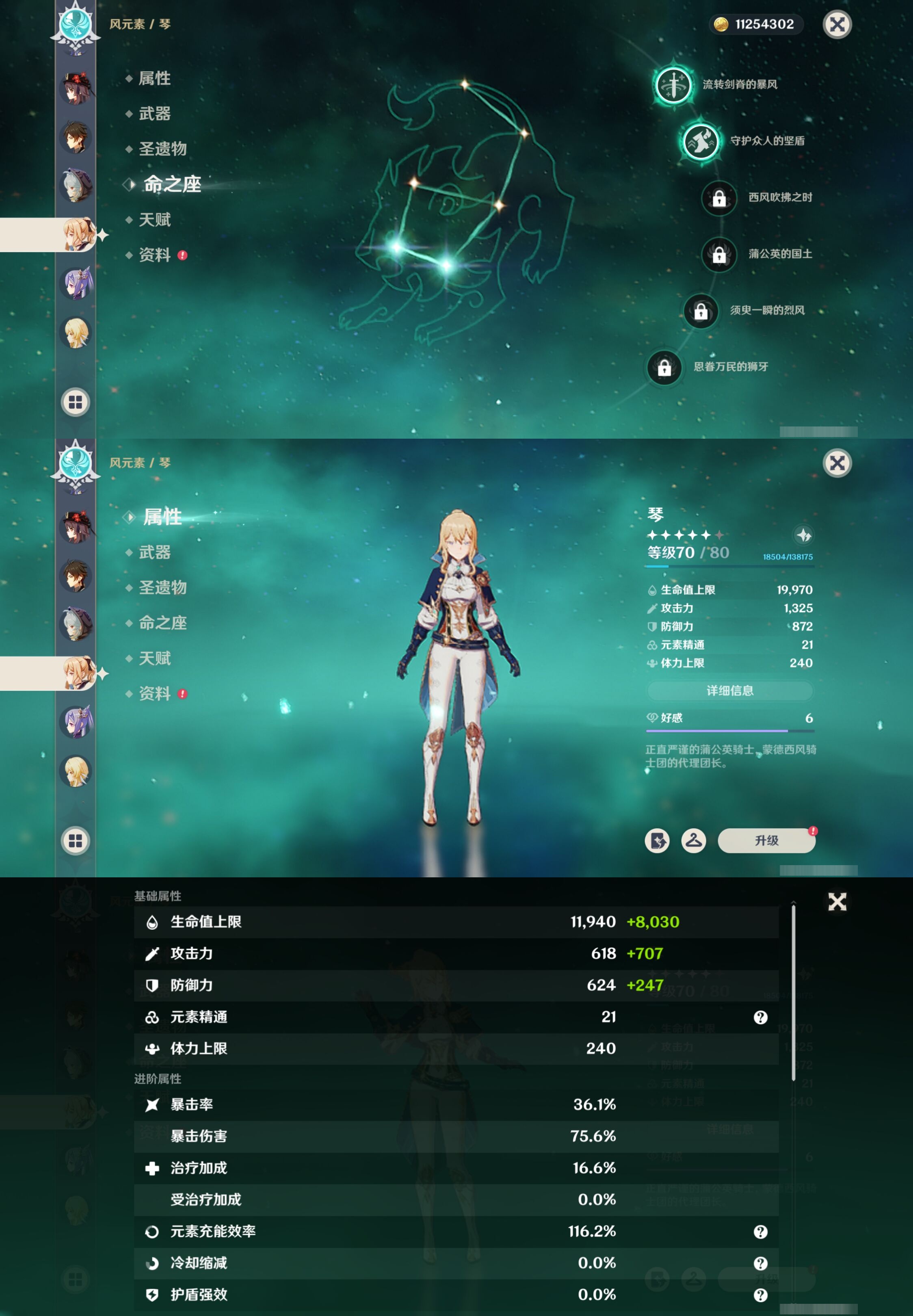 YSMK317229原神账号详情图17