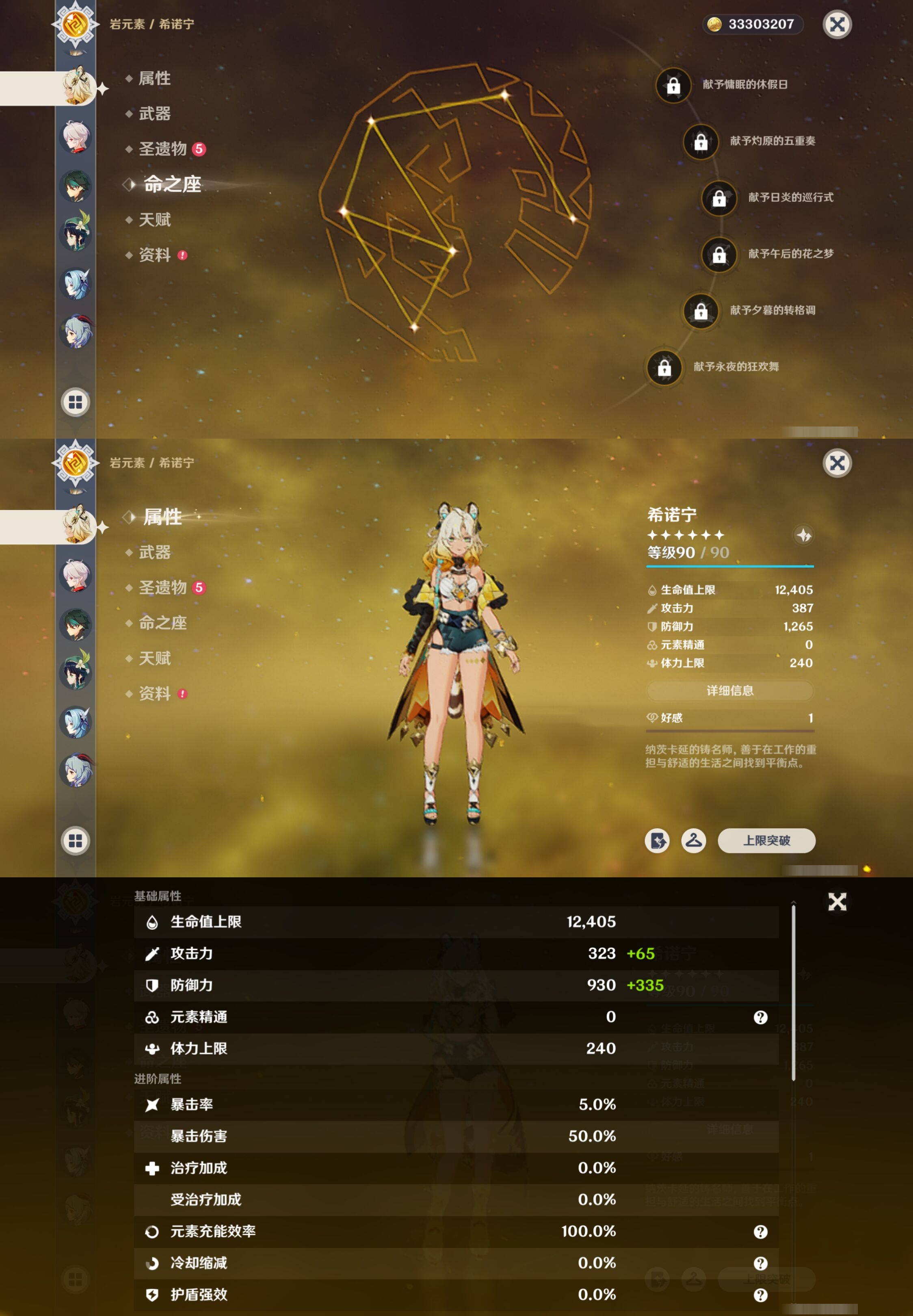 YSMK317235原神账号详情图14