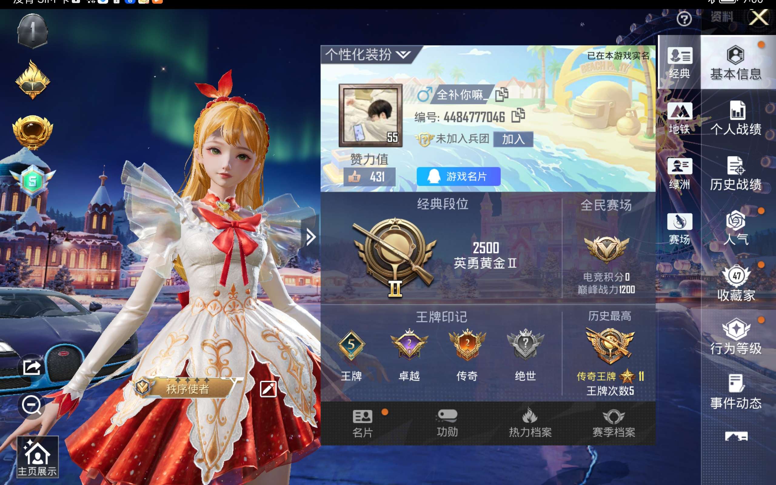 HPCMW414642和平精英账号详情图4