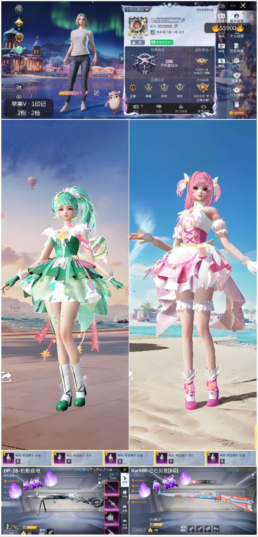 HPSJ3455010和平精英账号详情图4