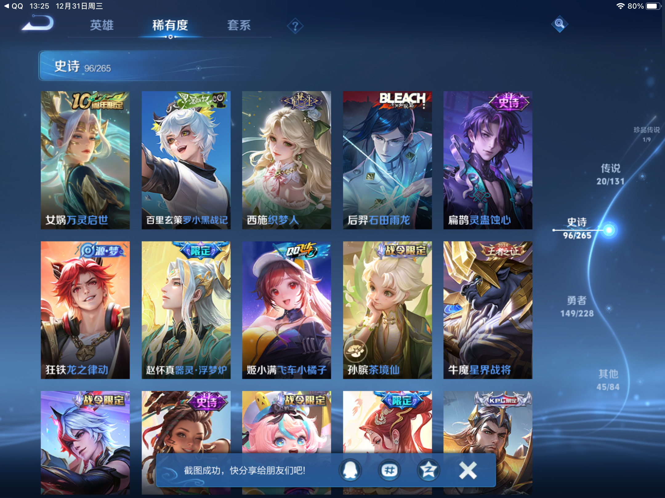 WZCMW425496王者荣耀账号详情图11