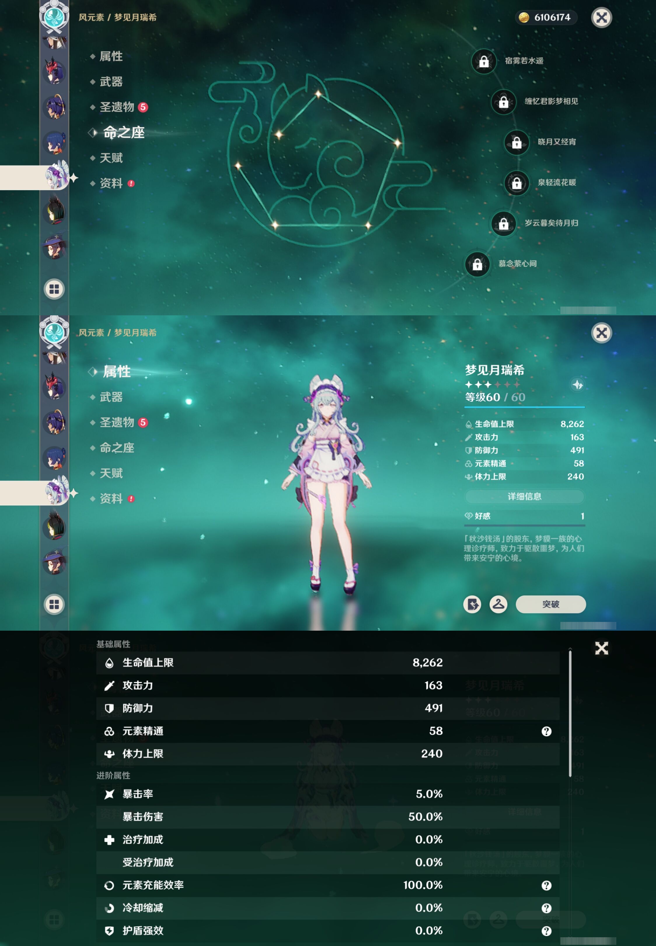 YSMK317230原神账号详情图21 YSMK317230原神账号详情图21