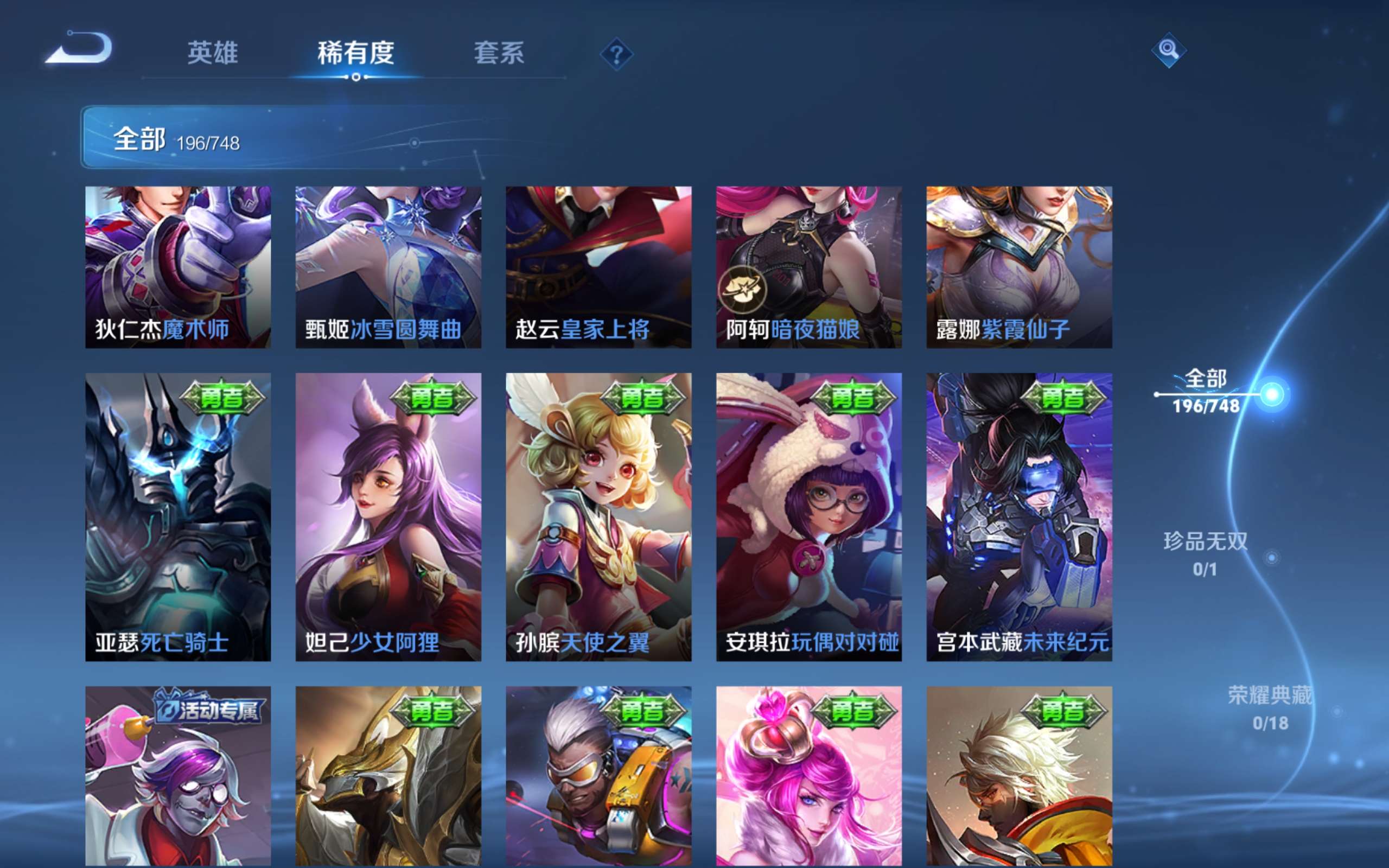 WZCMW425486王者荣耀账号详情图20