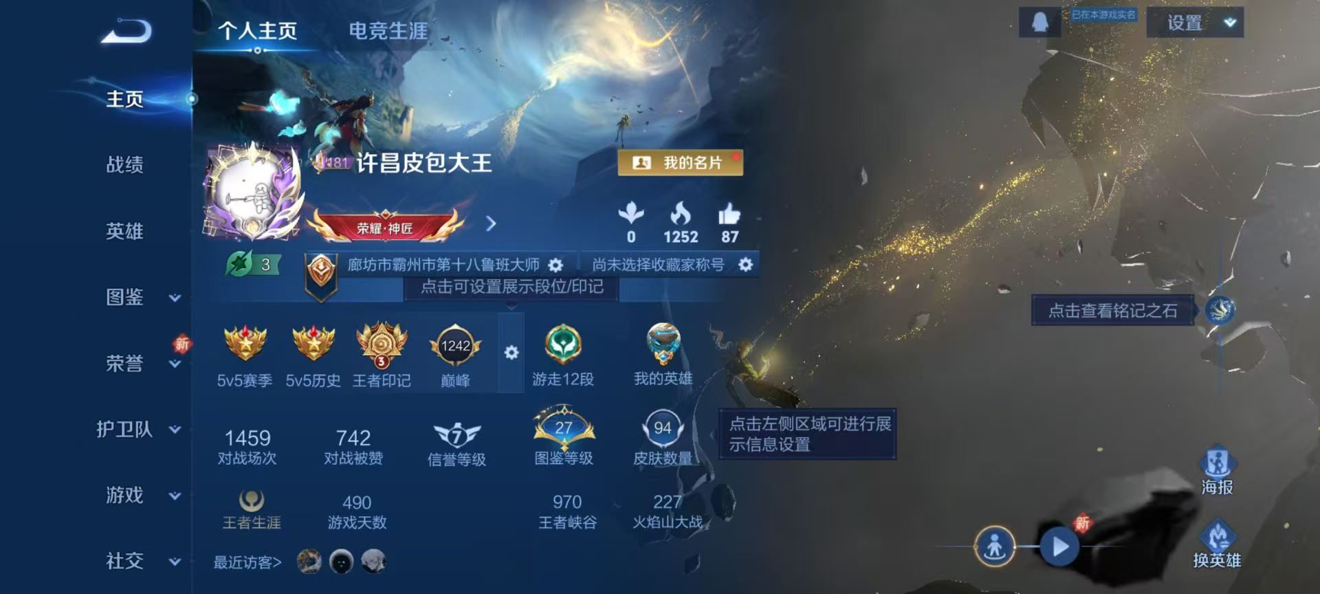 WZCMW416246王者荣耀账号详情图2