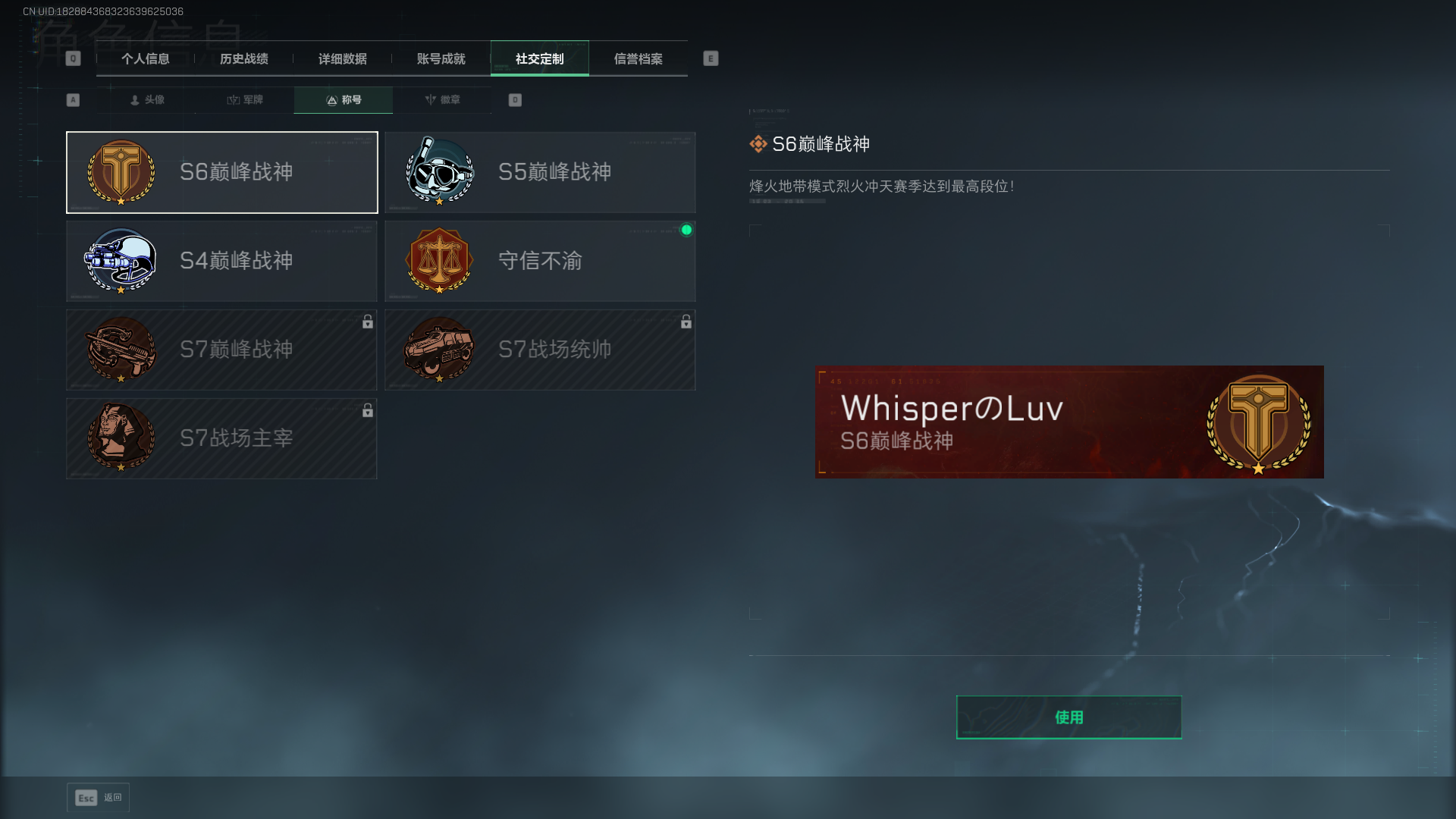 SJZCMW3103816三角洲行动账号详情图5