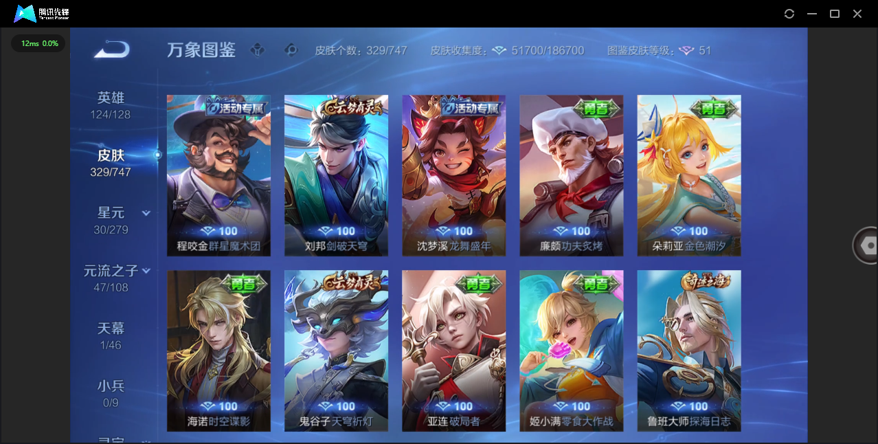 WZQM3482978王者荣耀账号详情图18