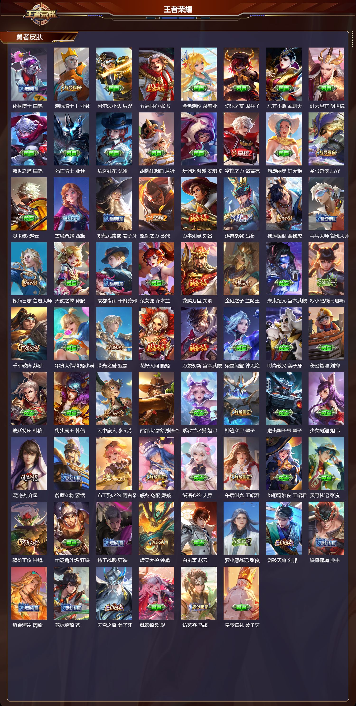 WZCMW416269王者荣耀账号详情图8