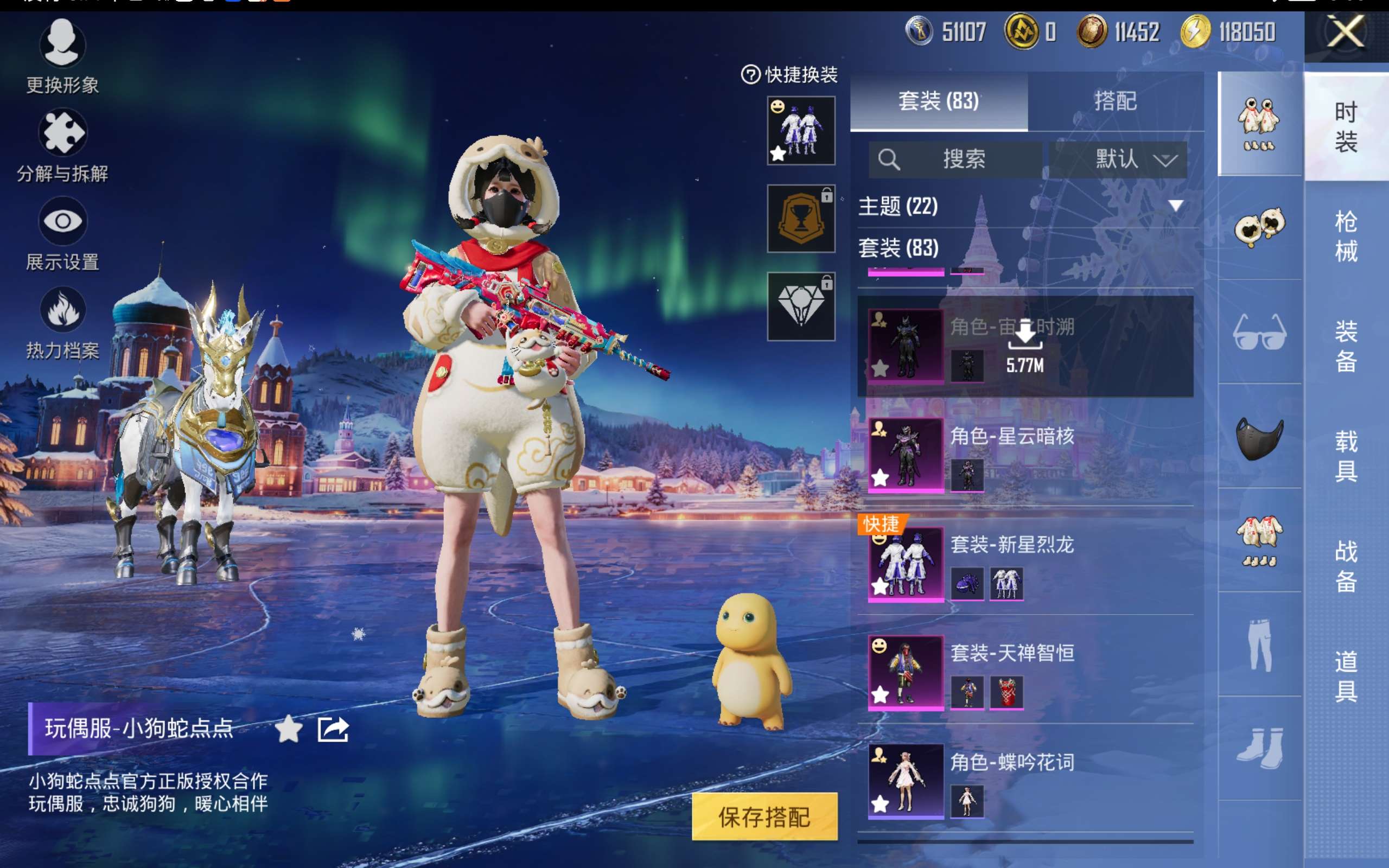 HPCMW414639和平精英账号详情图7