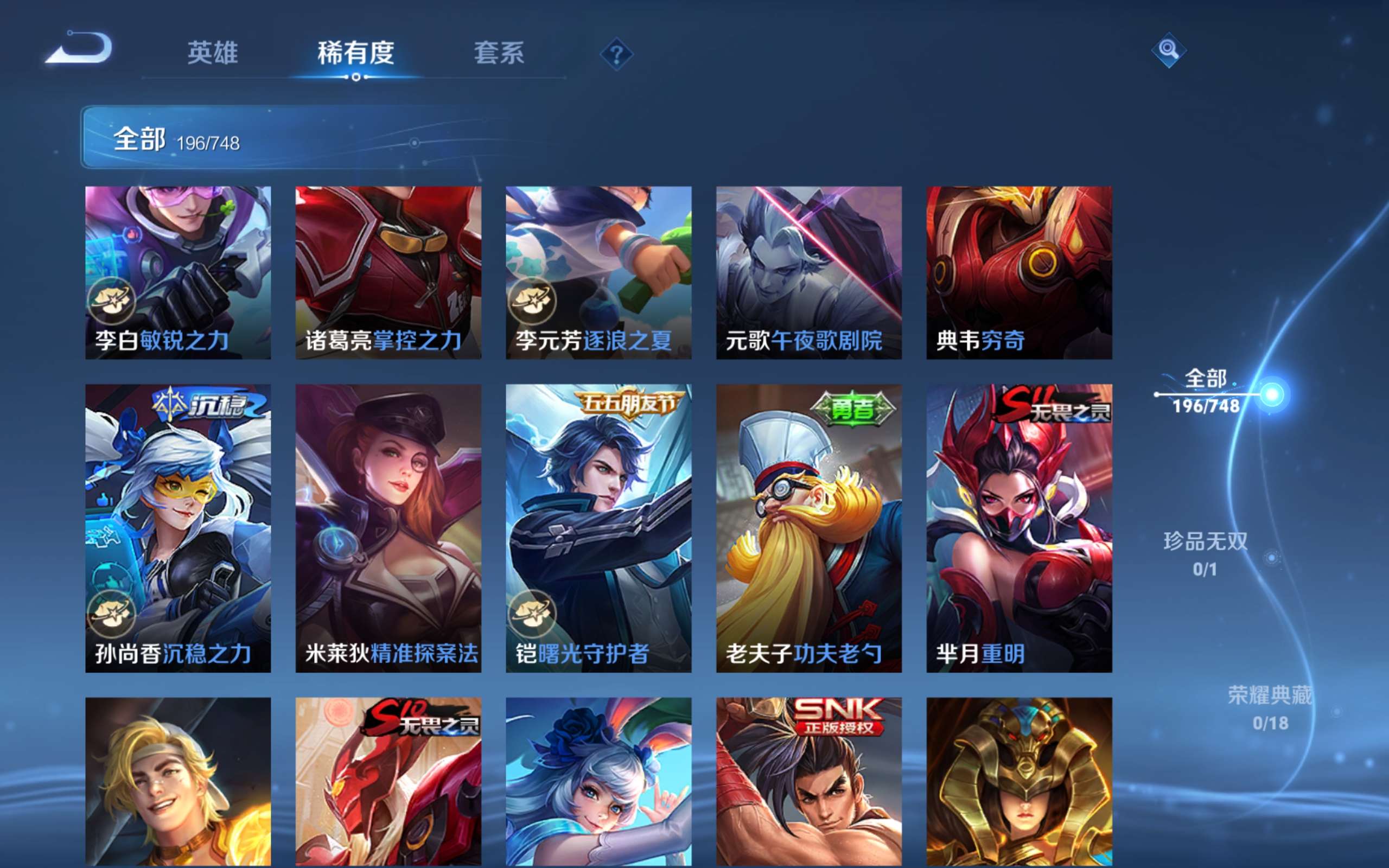 WZCMW425486王者荣耀账号详情图16