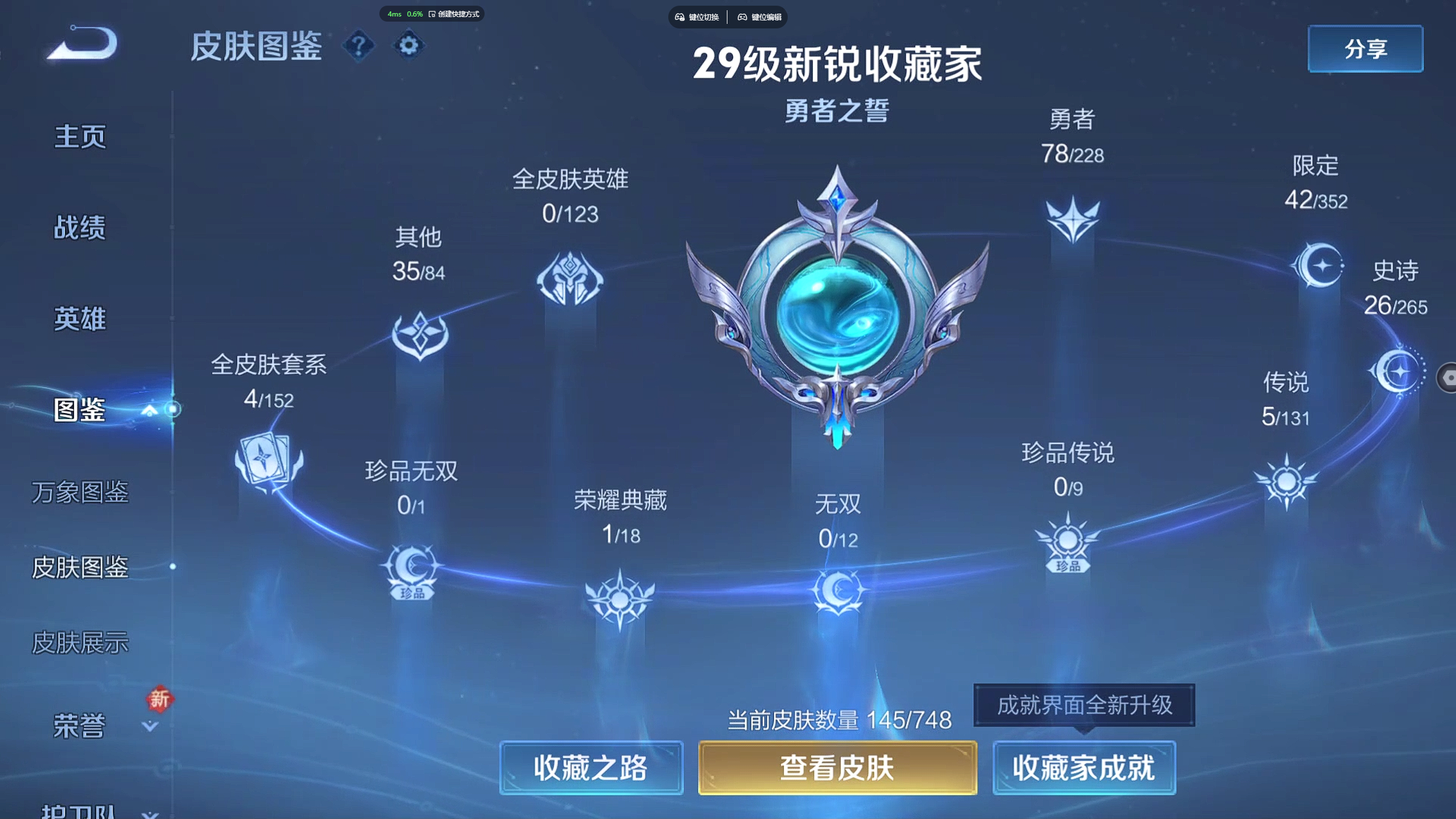 WZZM43008王者荣耀账号详情图2