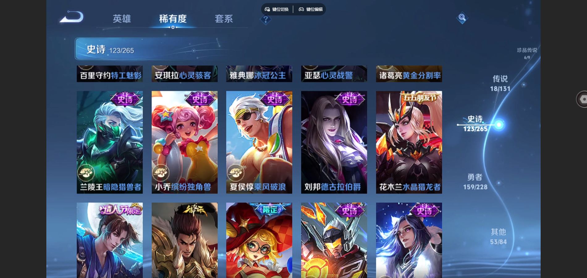 WZCMW425468王者荣耀账号详情图19