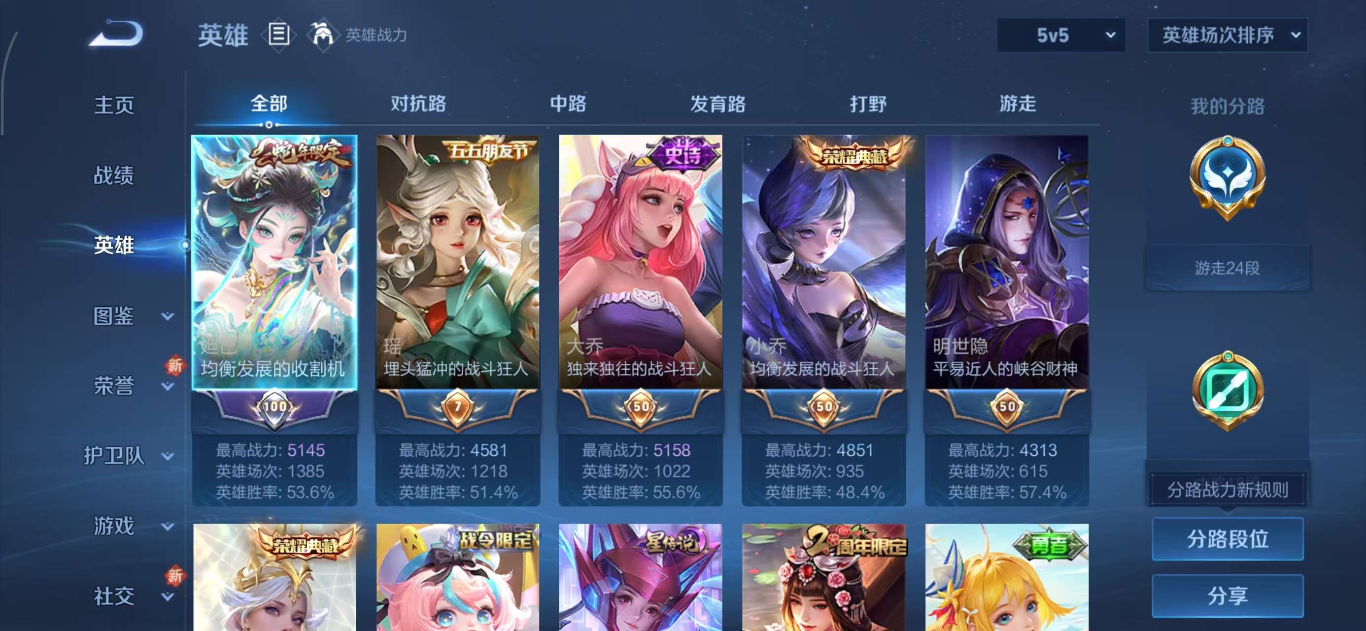 WZCMW416269王者荣耀账号详情图4