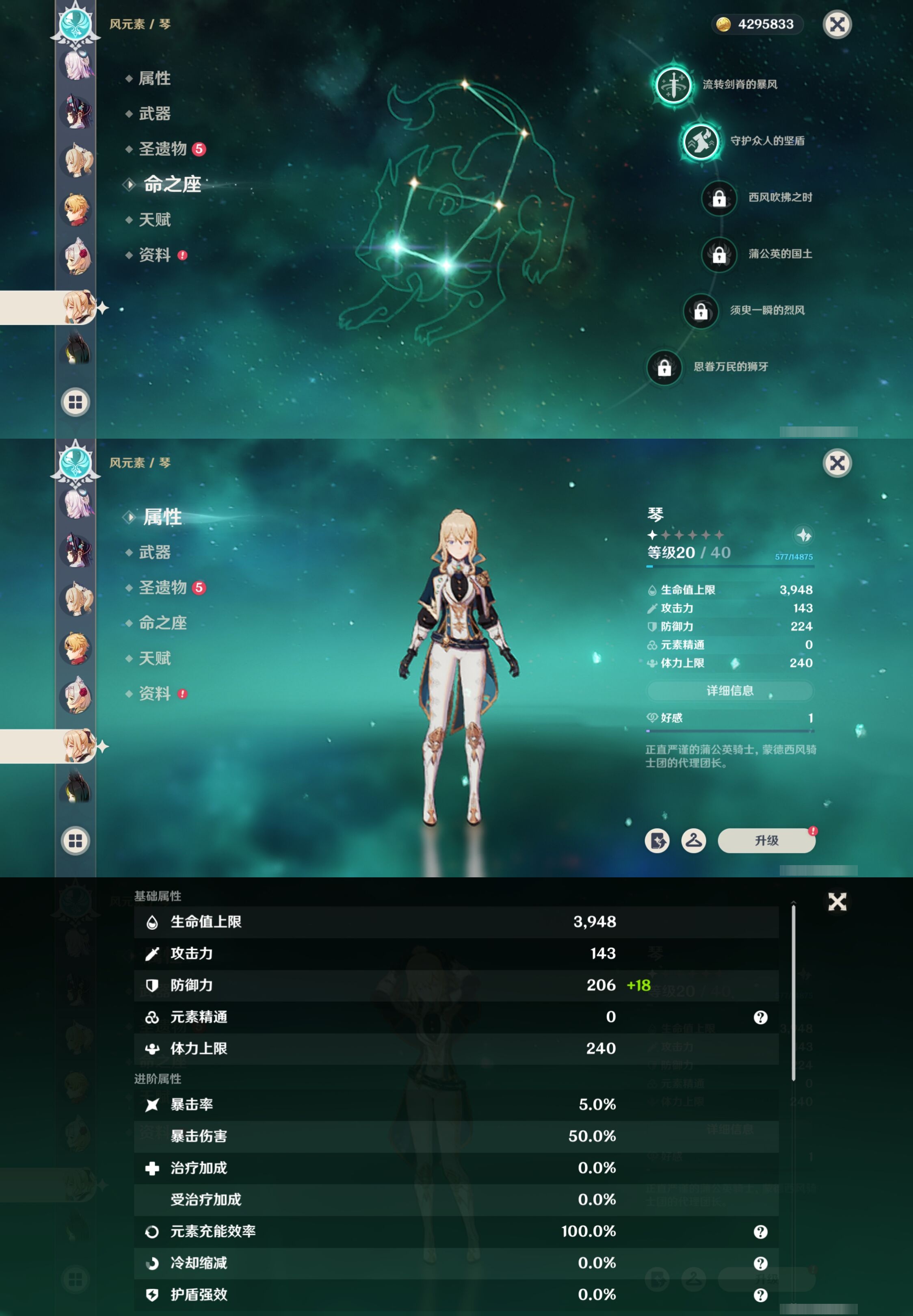 YSMK317236原神账号详情图23