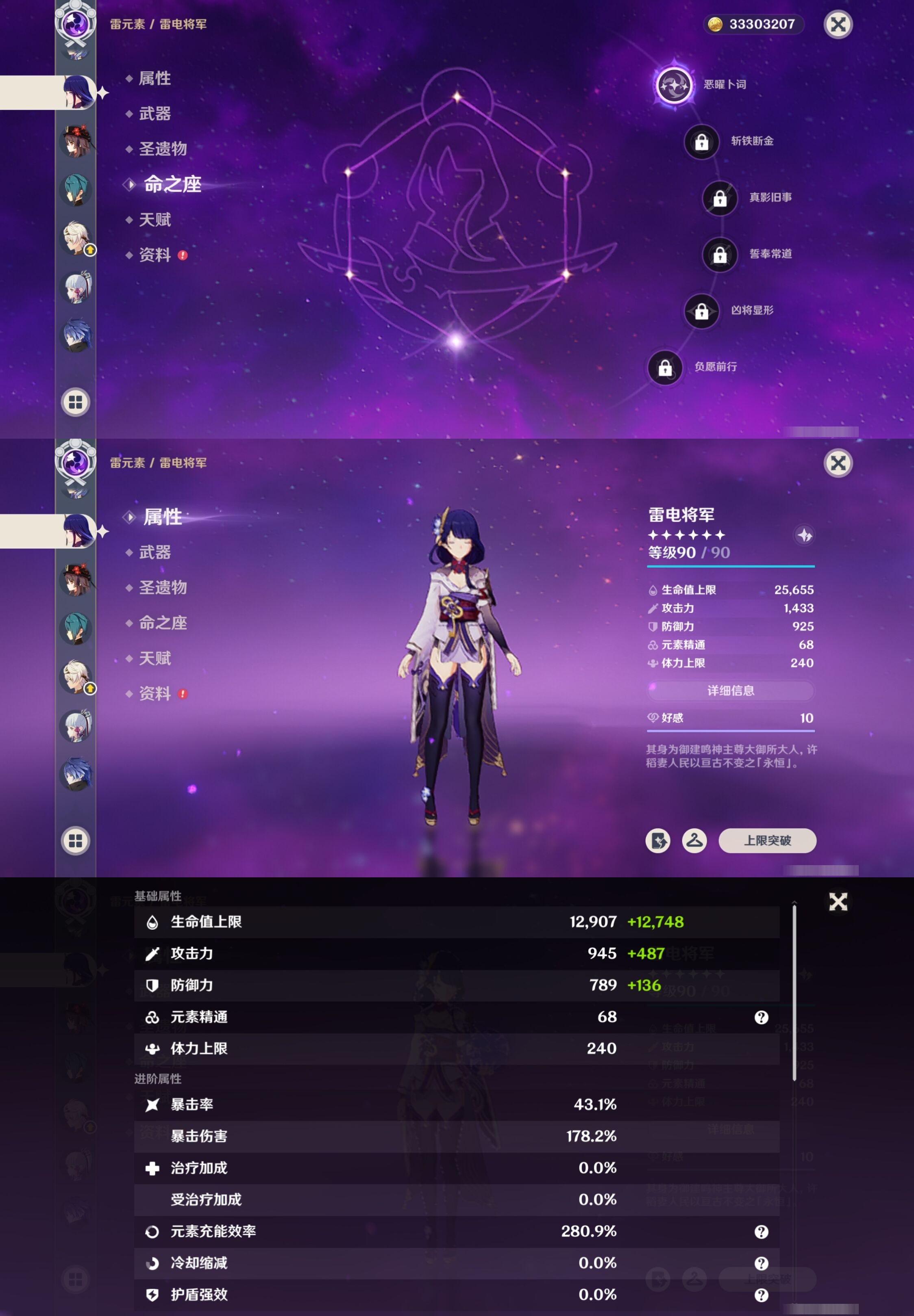 YSMK317235原神账号详情图20