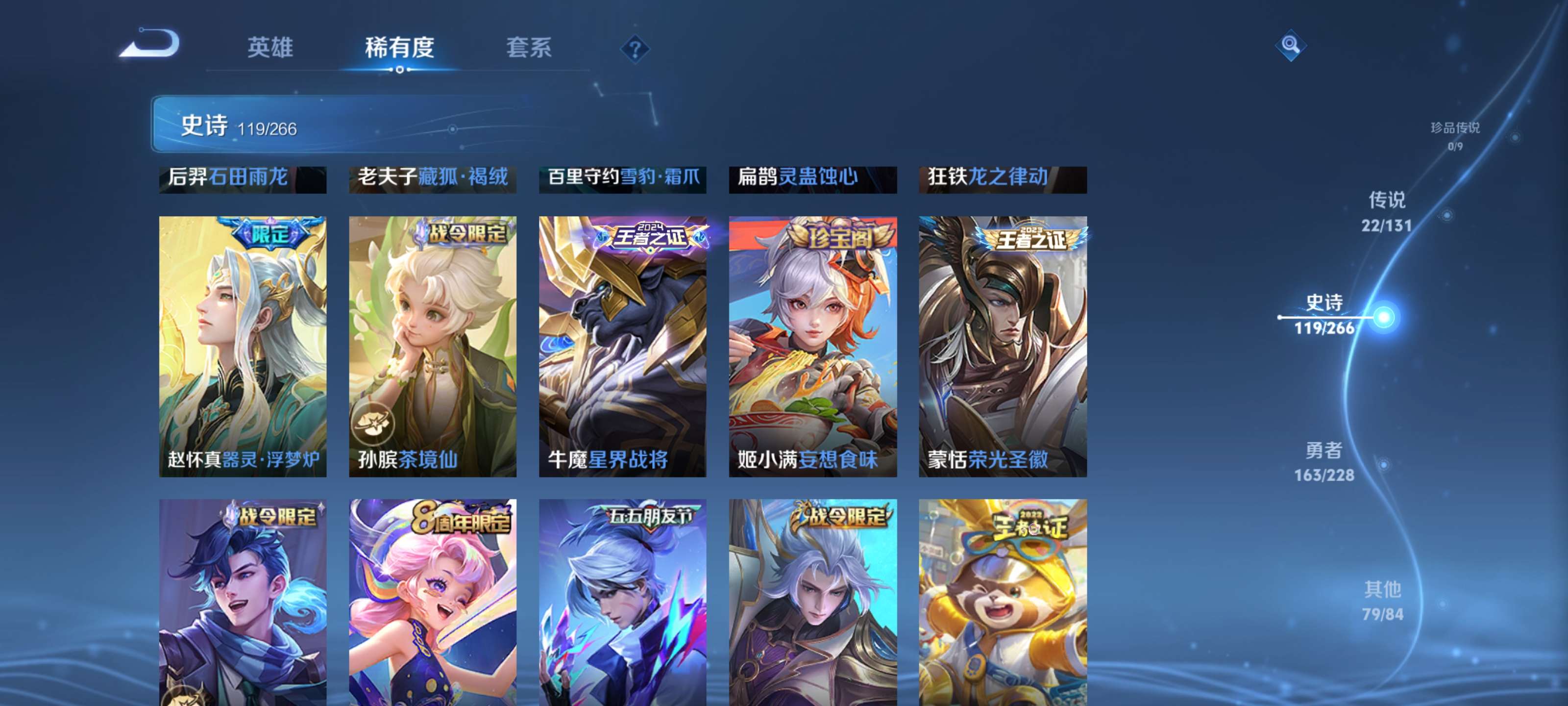 WZZM412392王者荣耀账号详情图11