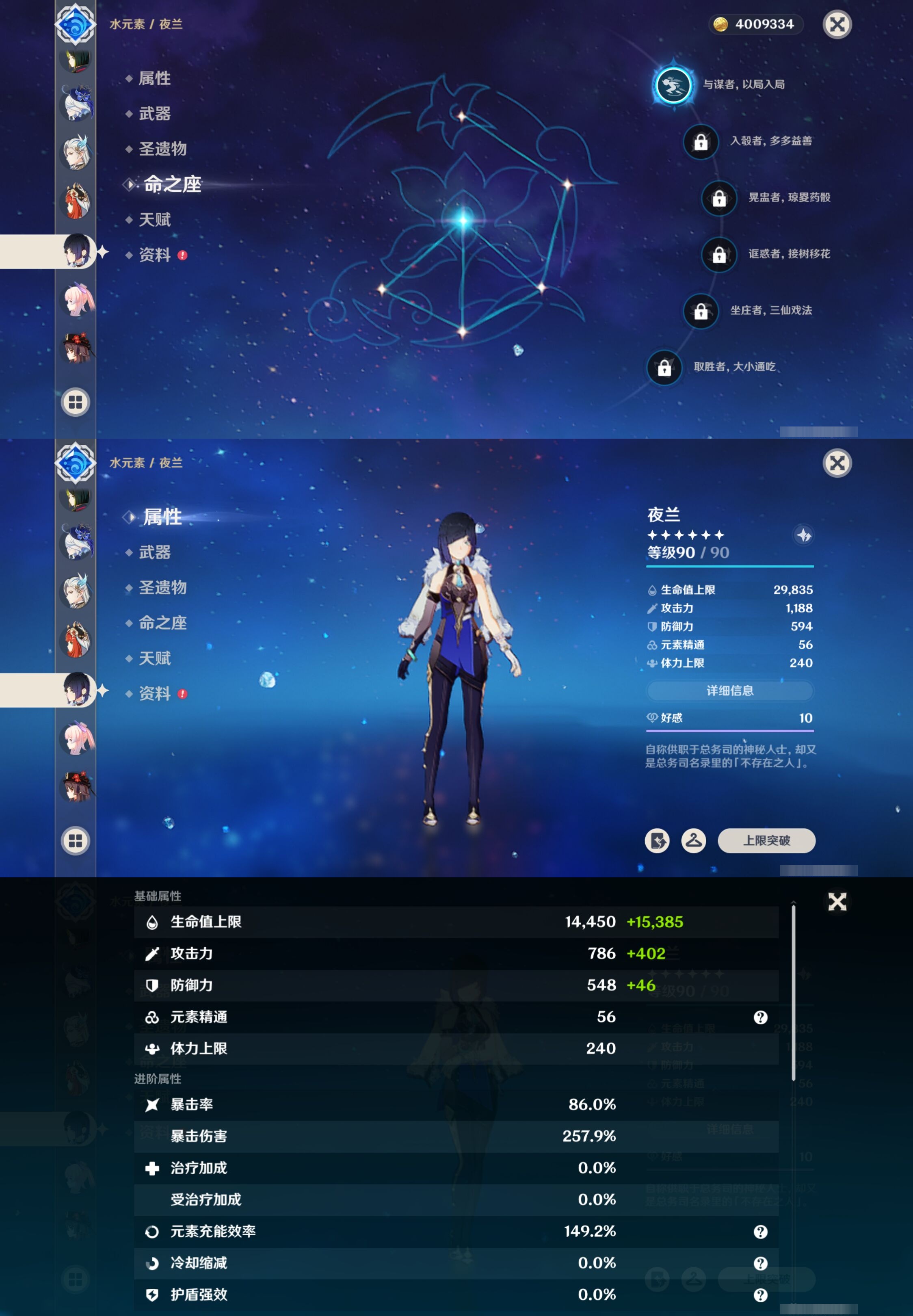 YSMK317234原神账号详情图32